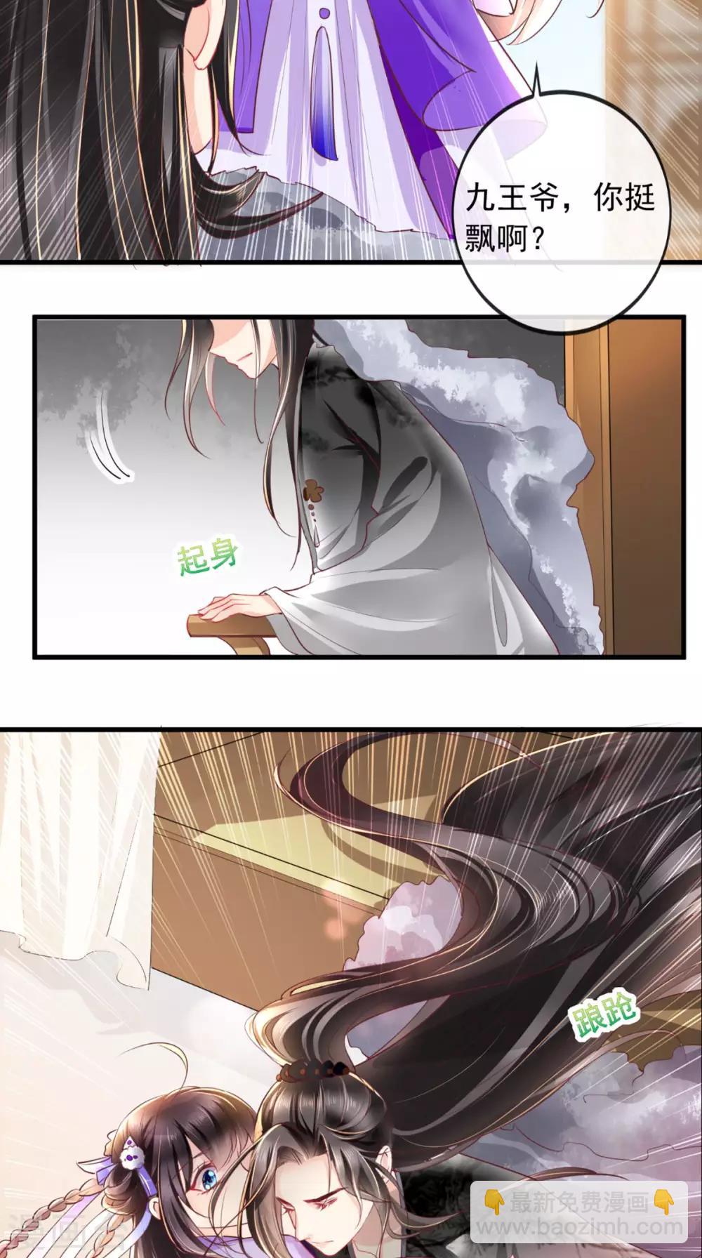 第42话 我在做梦？-第44话