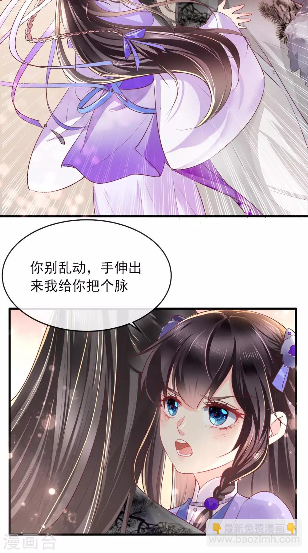第42话 我在做梦？-第44话