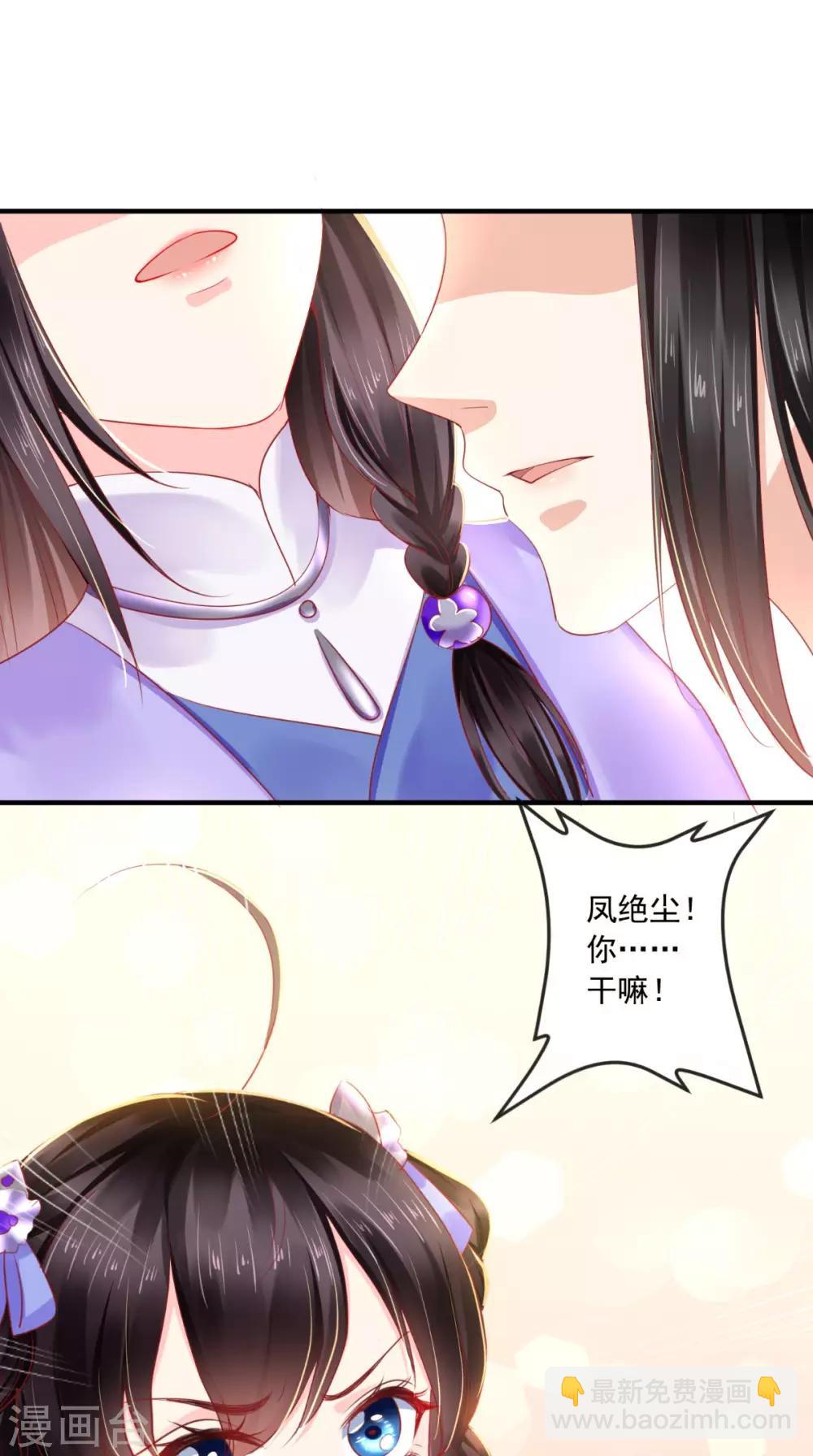第42话 我在做梦？-第44话