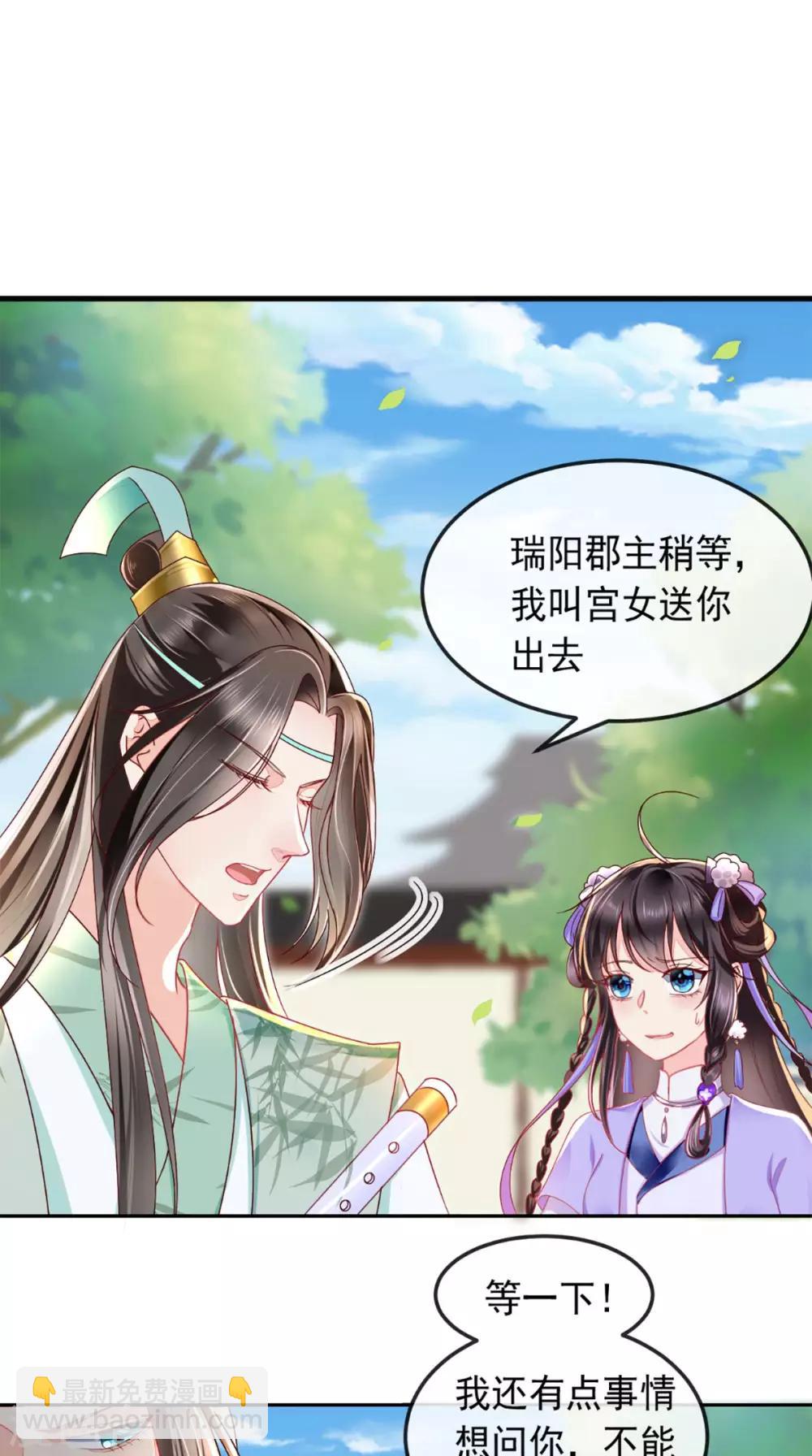 第42话 我在做梦？-第44话