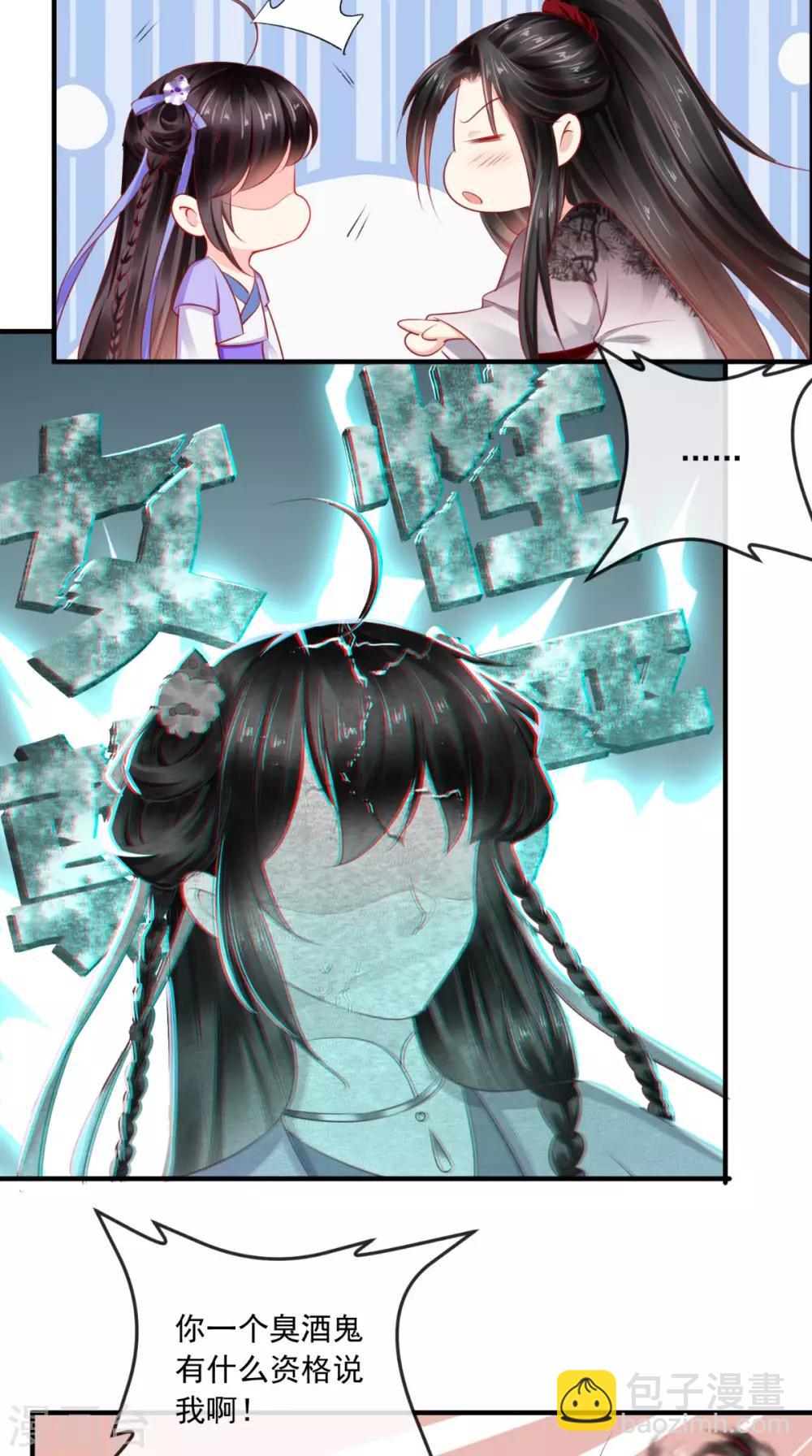 第42话 我在做梦？-第44话