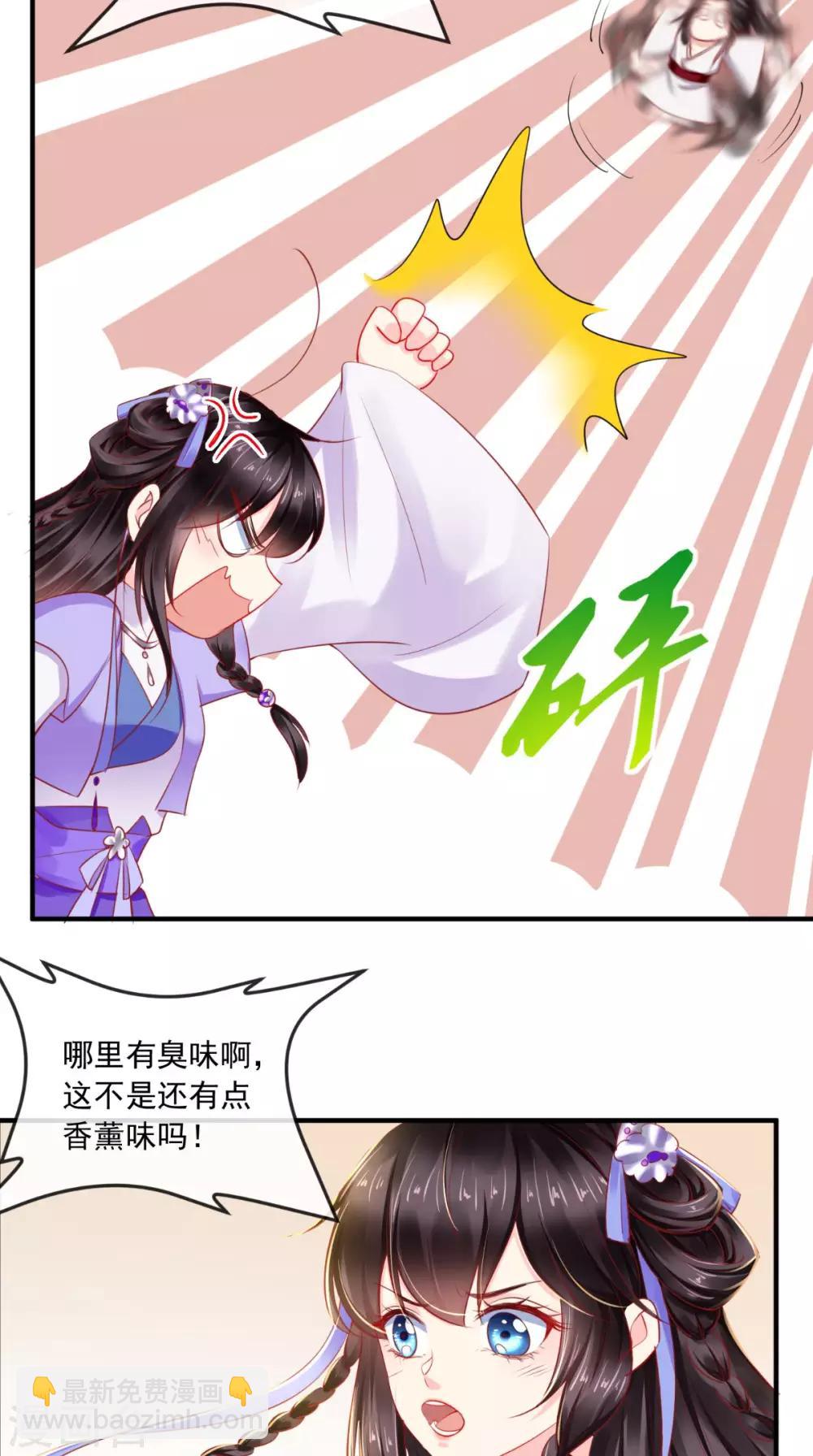第42话 我在做梦？-第44话