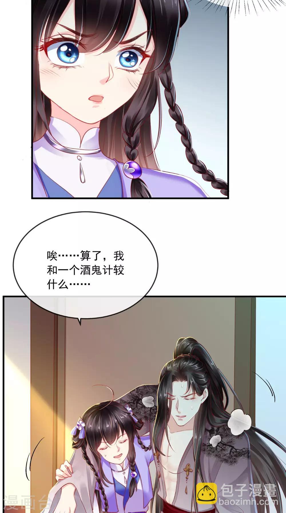 第42话 我在做梦？-第44话