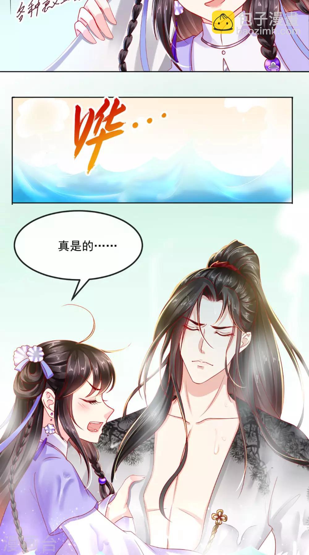 第42话 我在做梦？-第44话