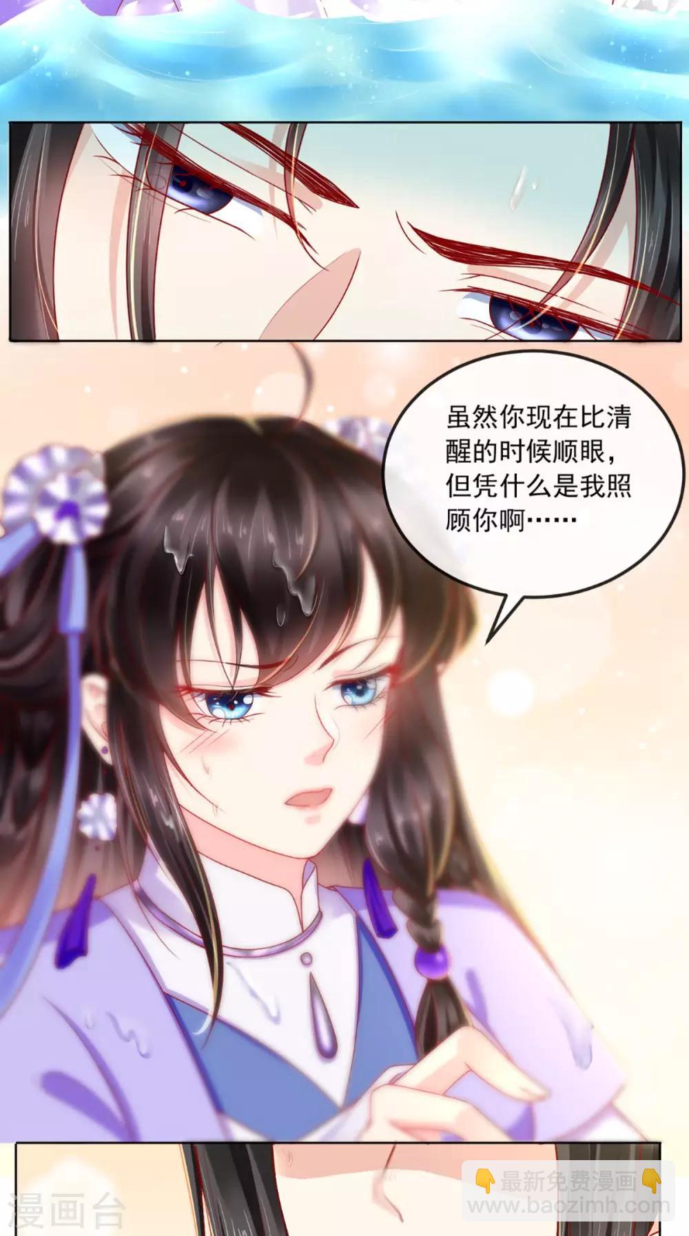 第42话 我在做梦？-第44话