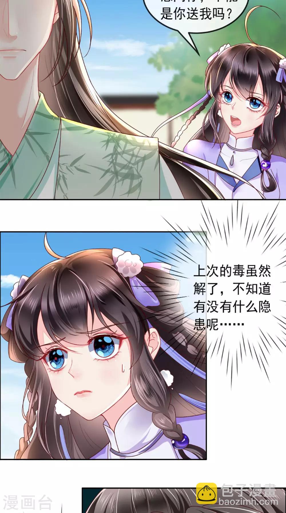 第42话 我在做梦？-第44话