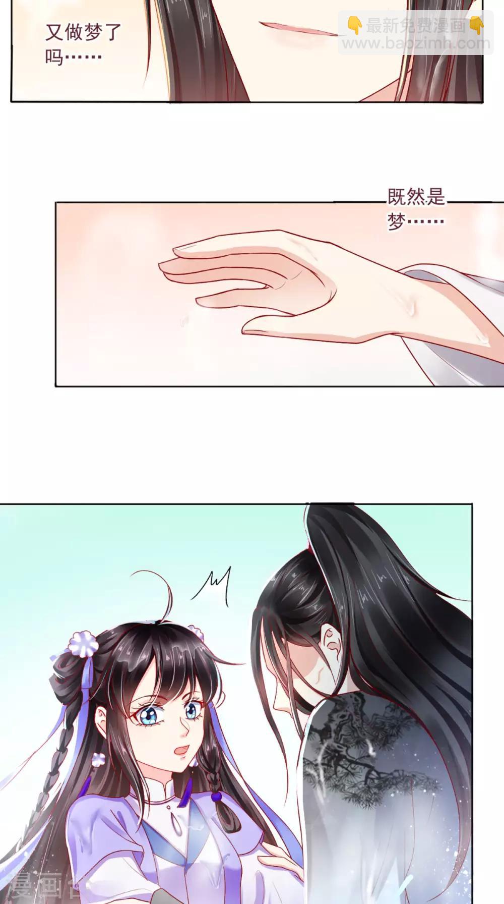 第42话 我在做梦？-第44话