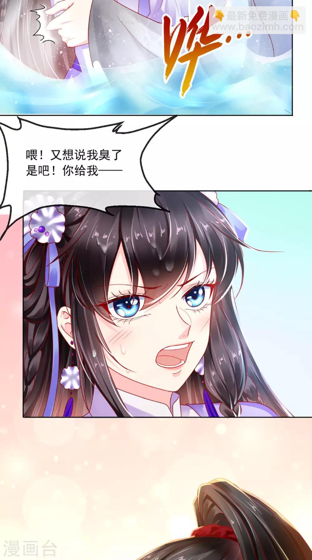 第42话 我在做梦？-第44话
