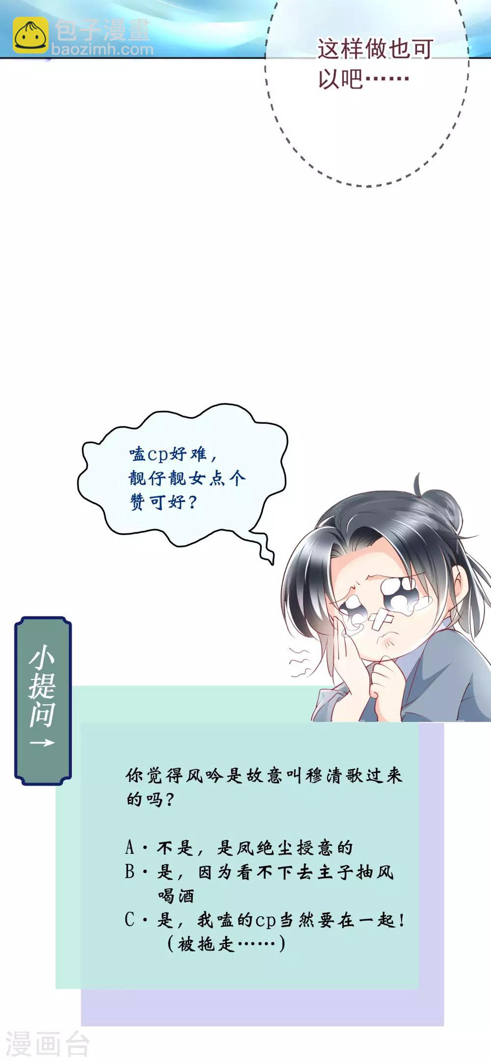 第42话 我在做梦？-第44话