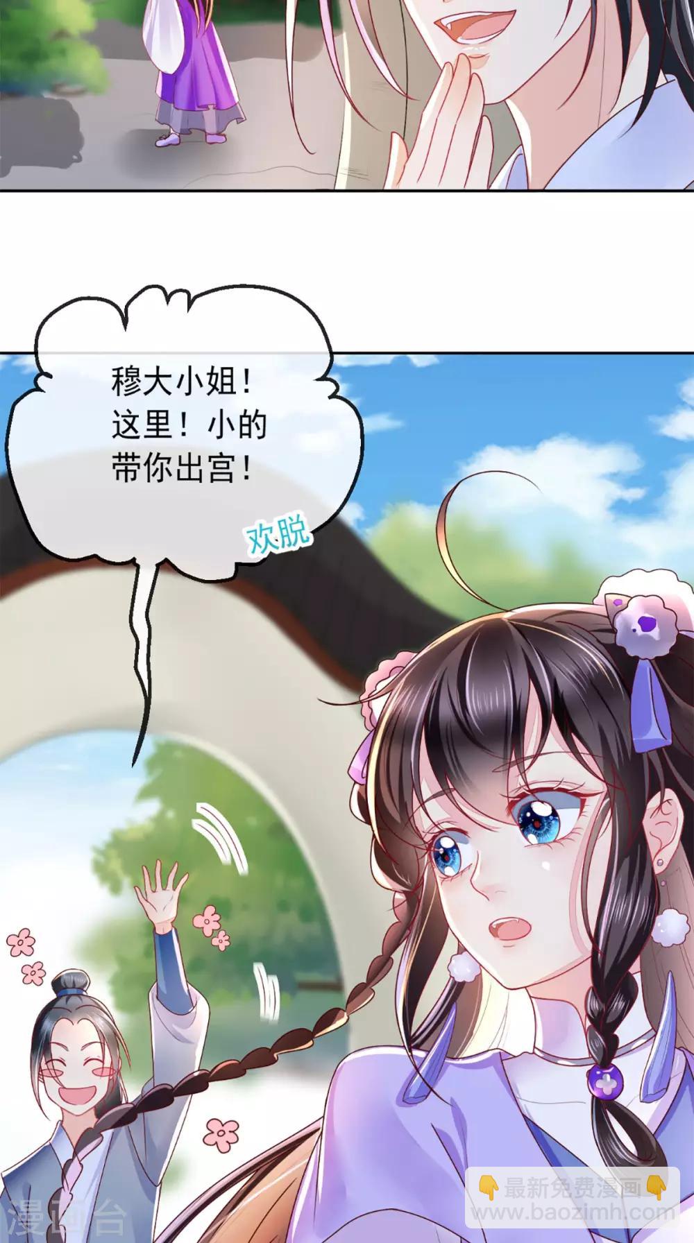 第42话 我在做梦？-第44话