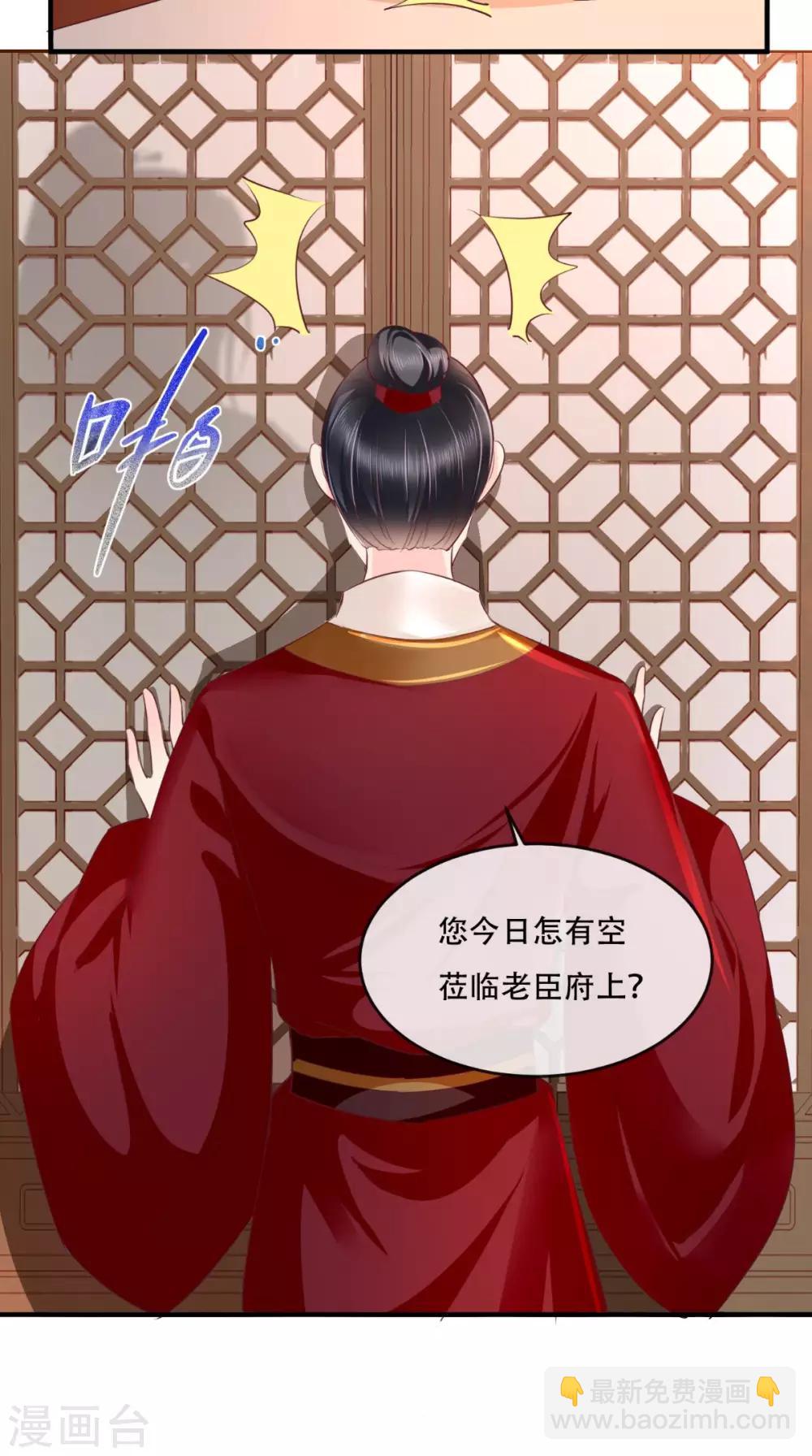 第44话 刺杀-第46话