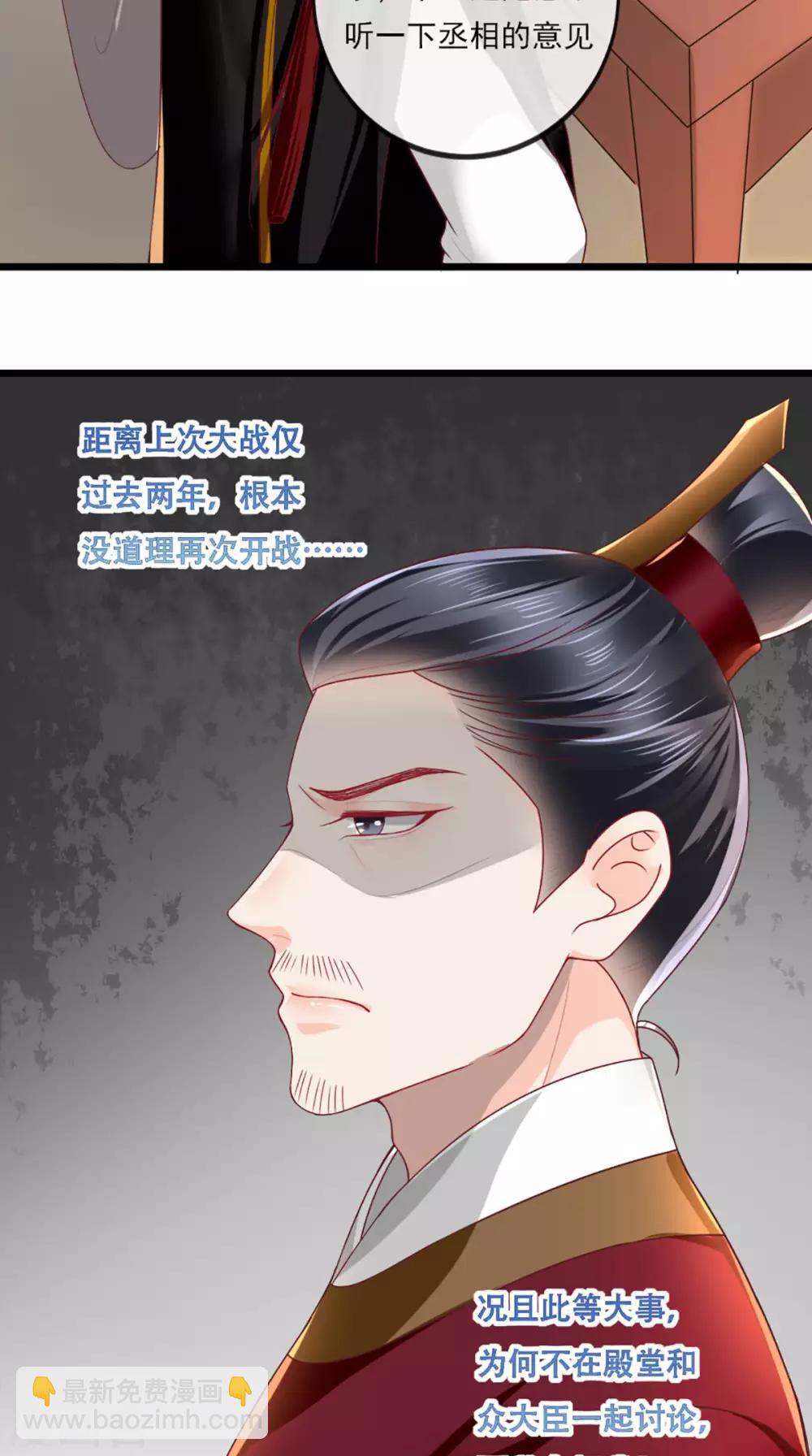 第44话 刺杀-第46话