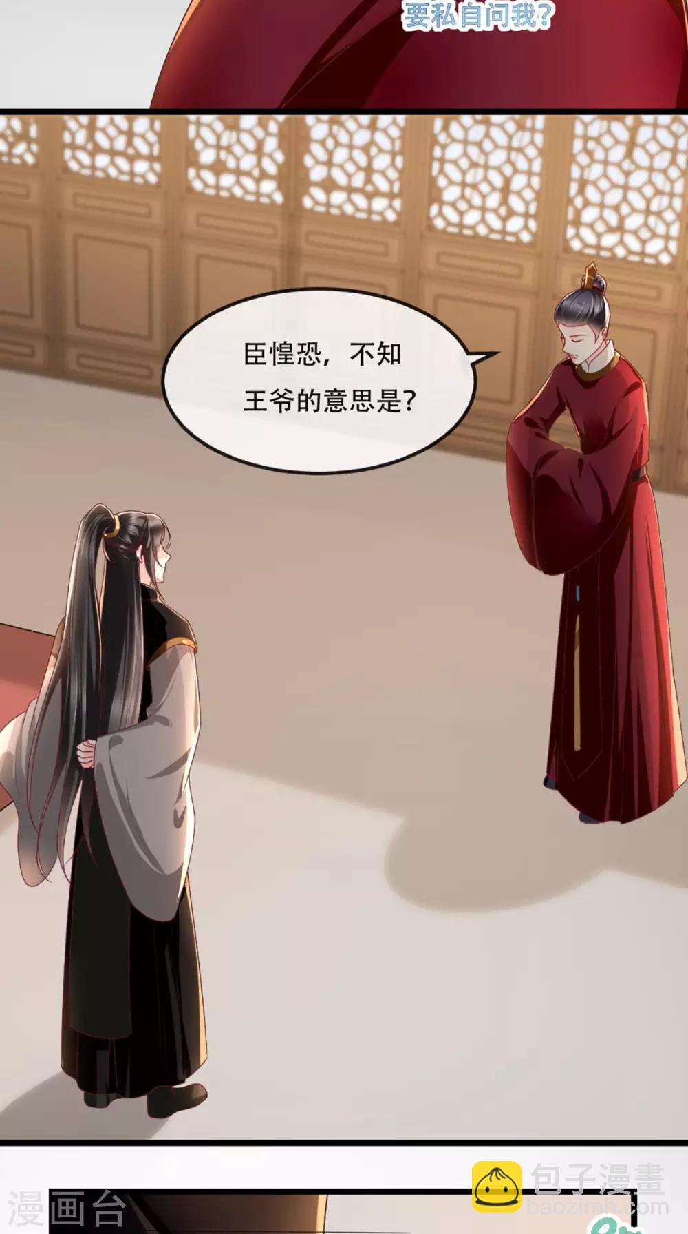 第44话 刺杀-第46话
