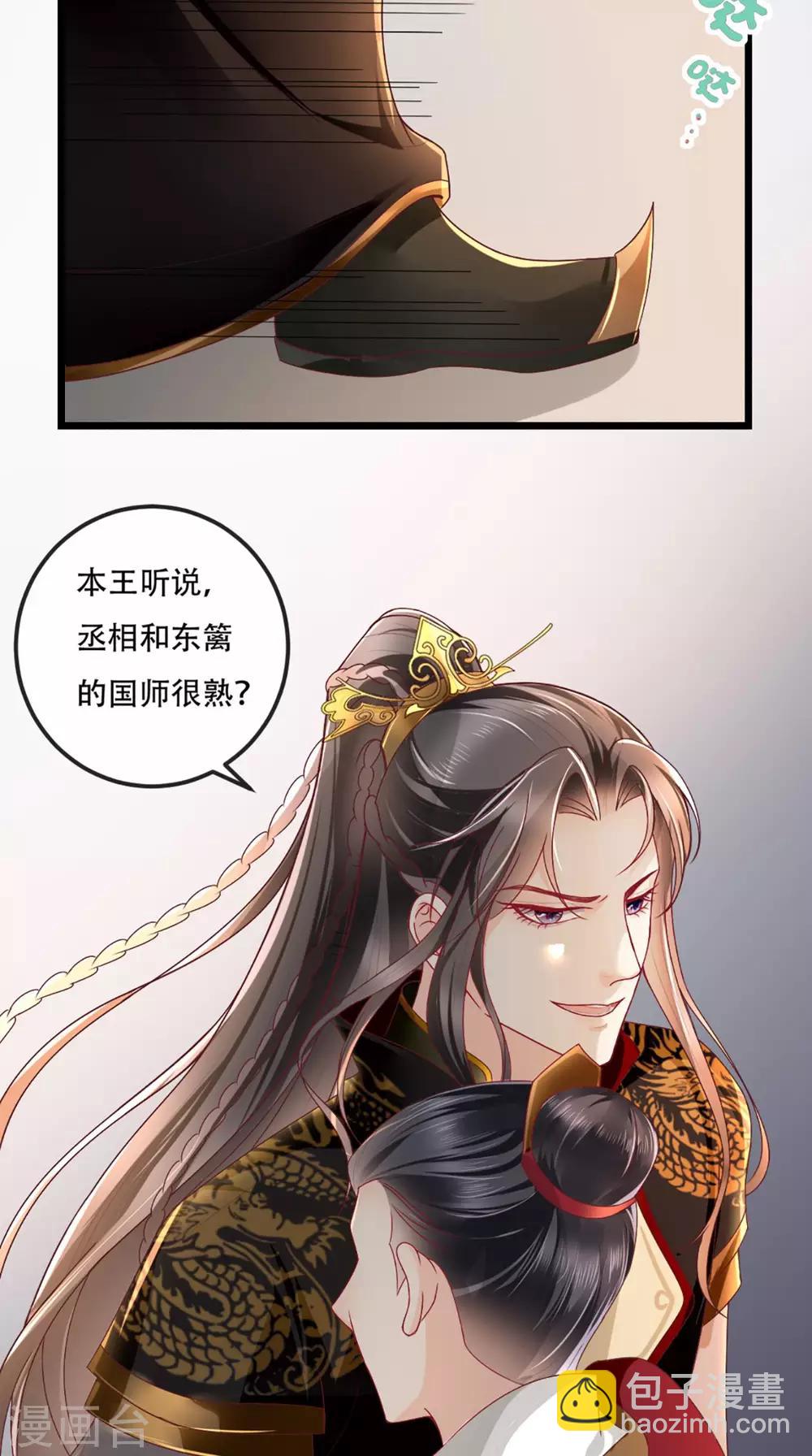第44话 刺杀-第46话