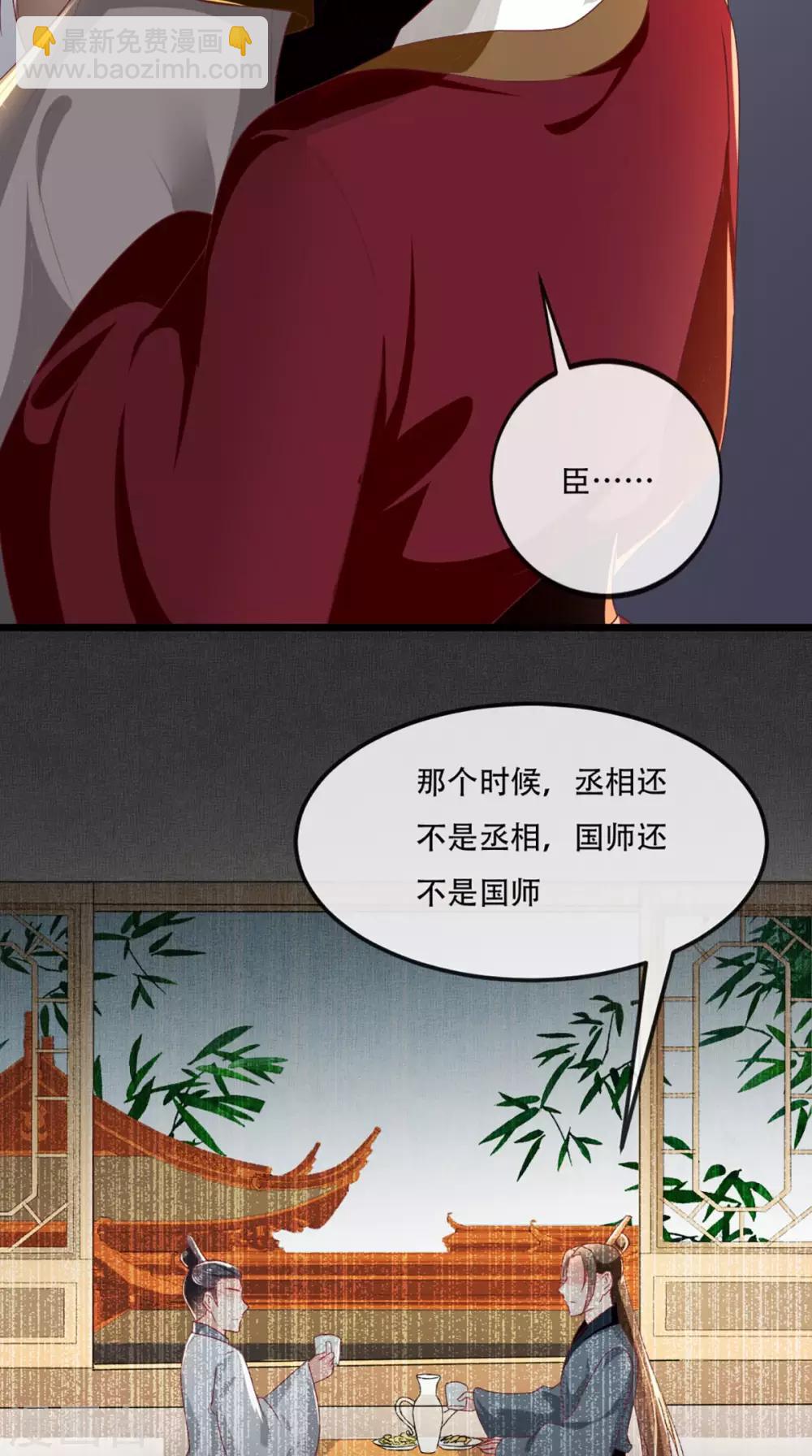 第44话 刺杀-第46话