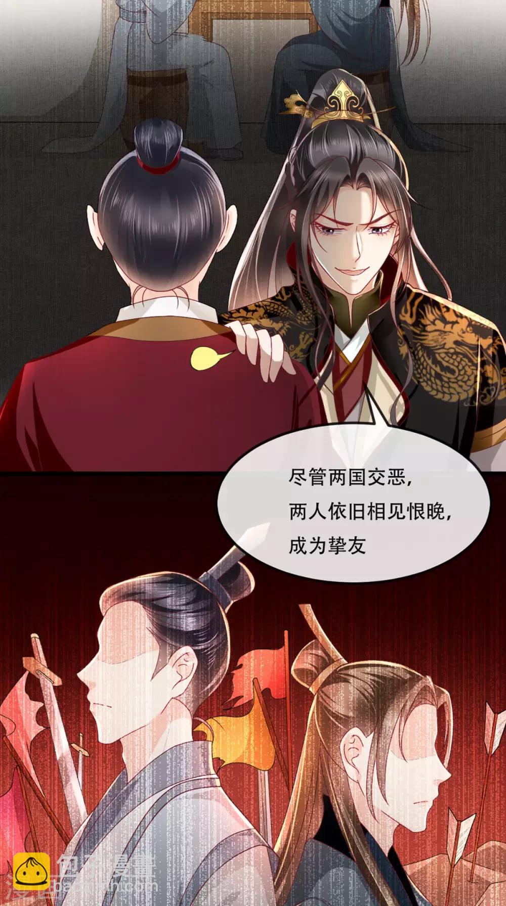 第44话 刺杀-第46话