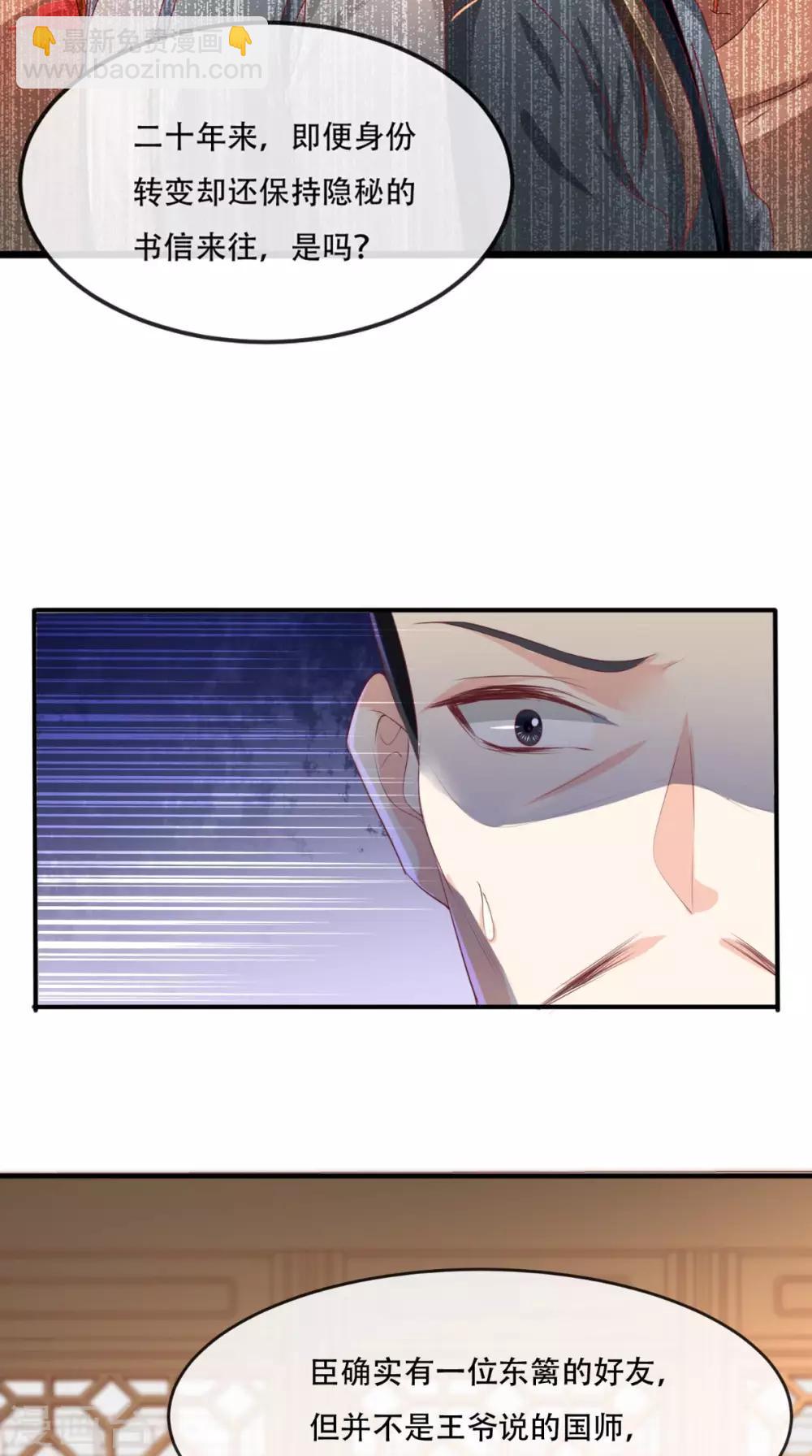 第44话 刺杀-第46话
