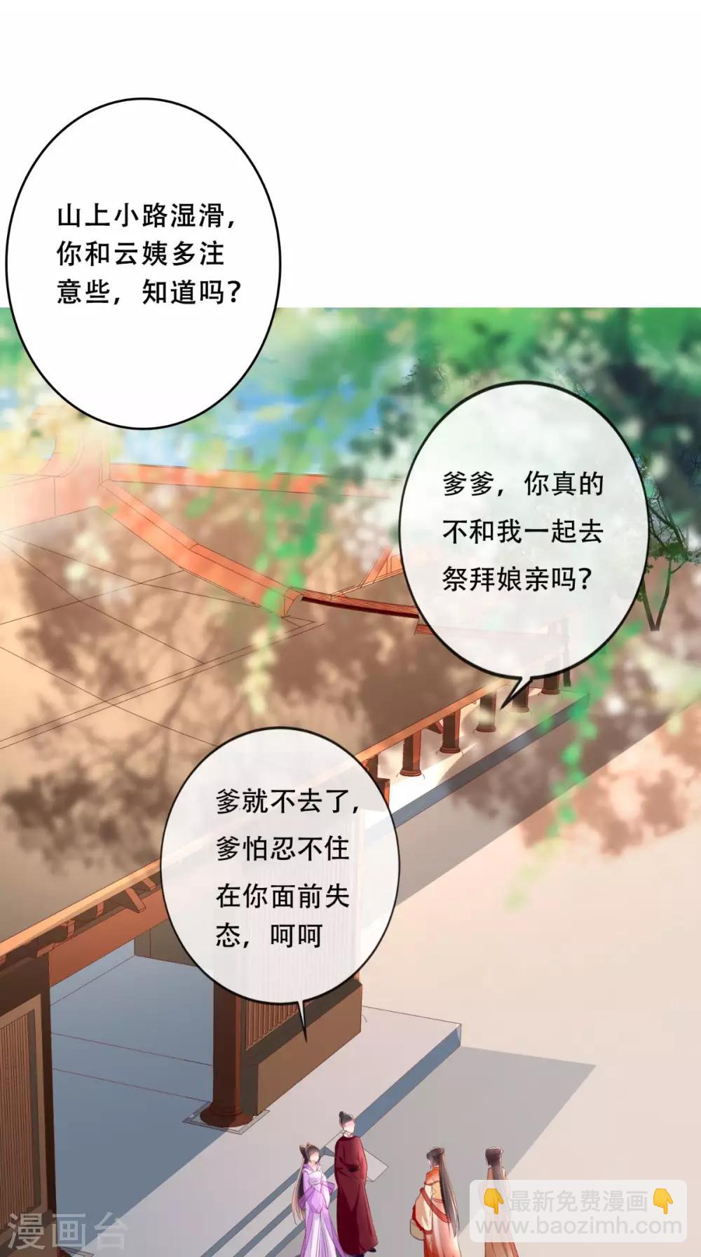 第44话 刺杀-第46话