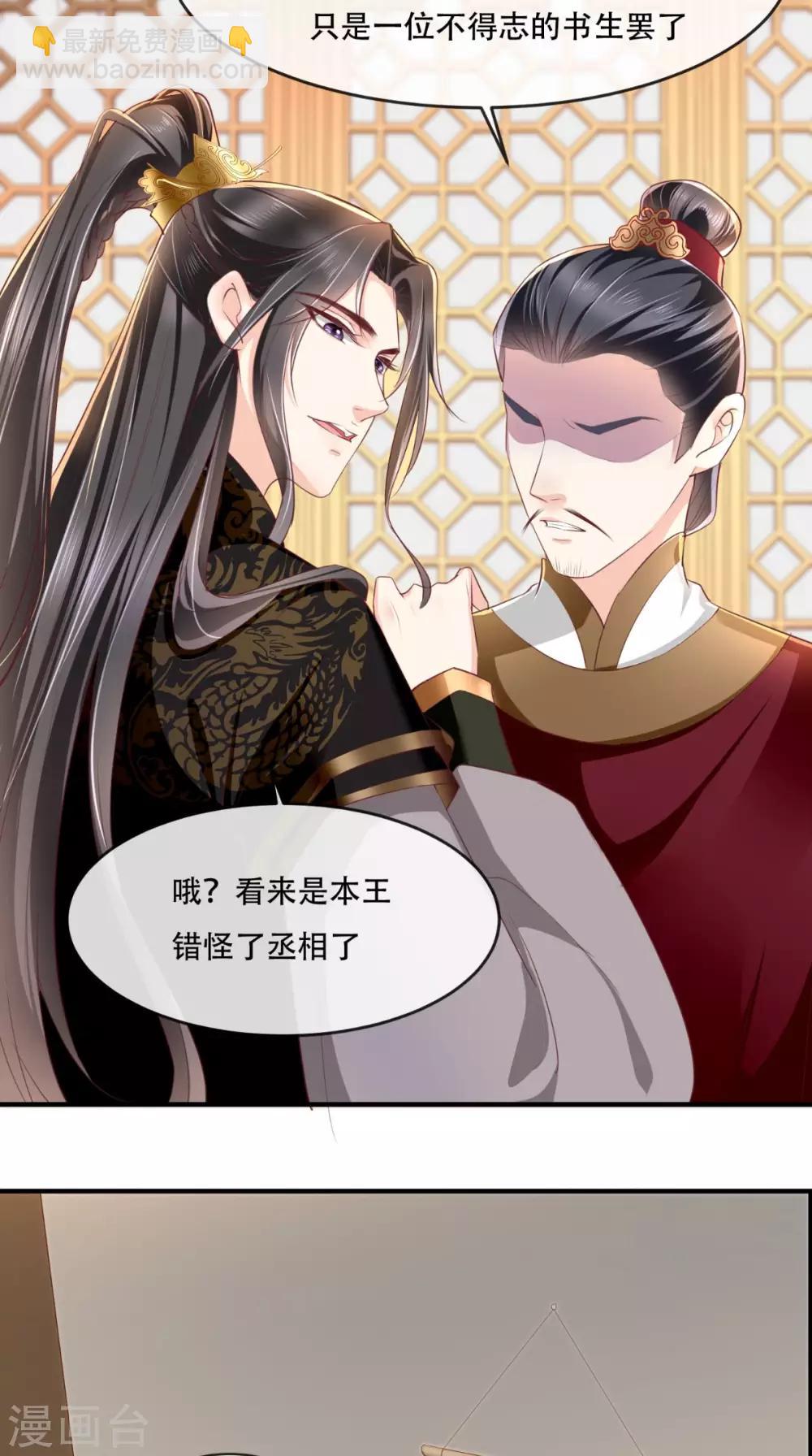 第44话 刺杀-第46话