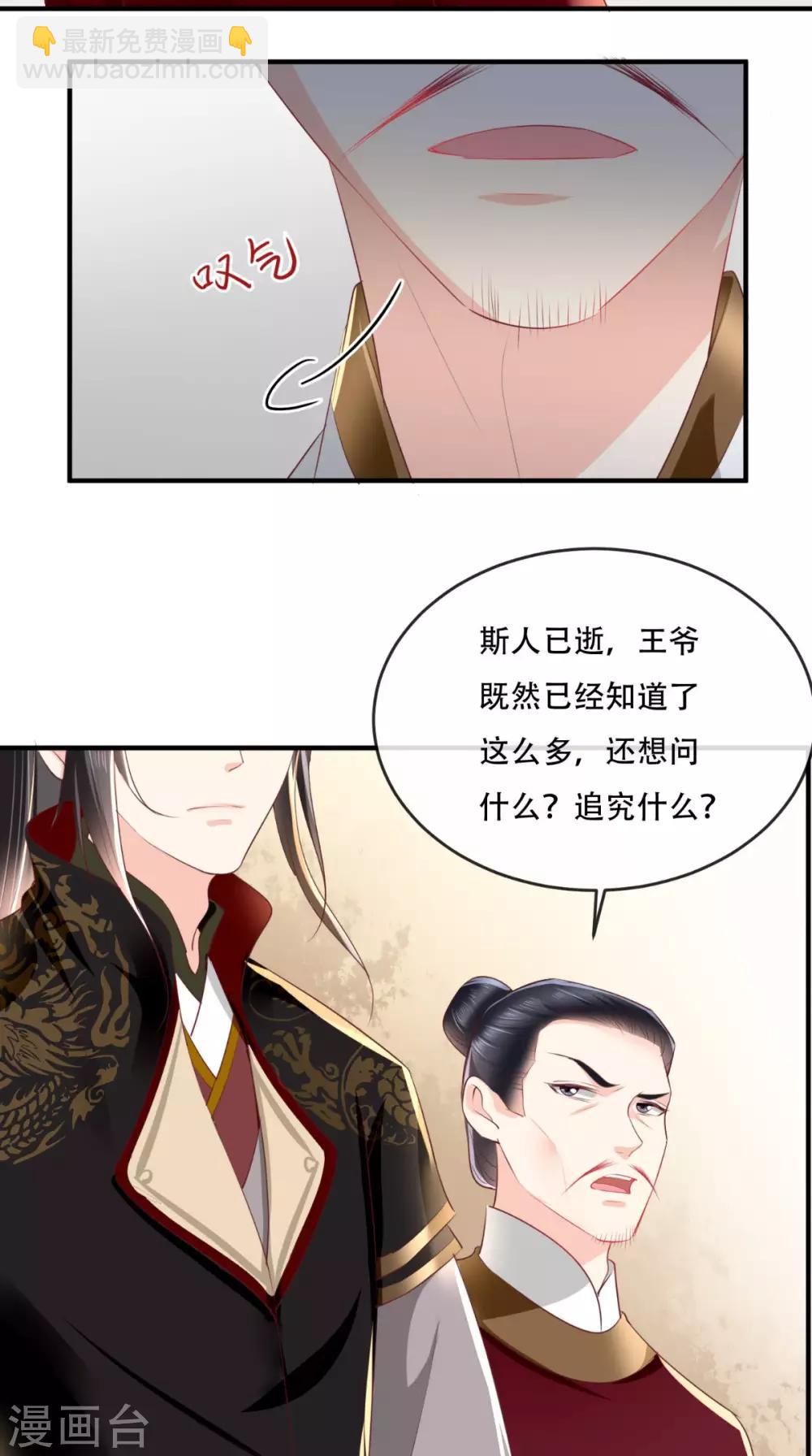 第44话 刺杀-第46话