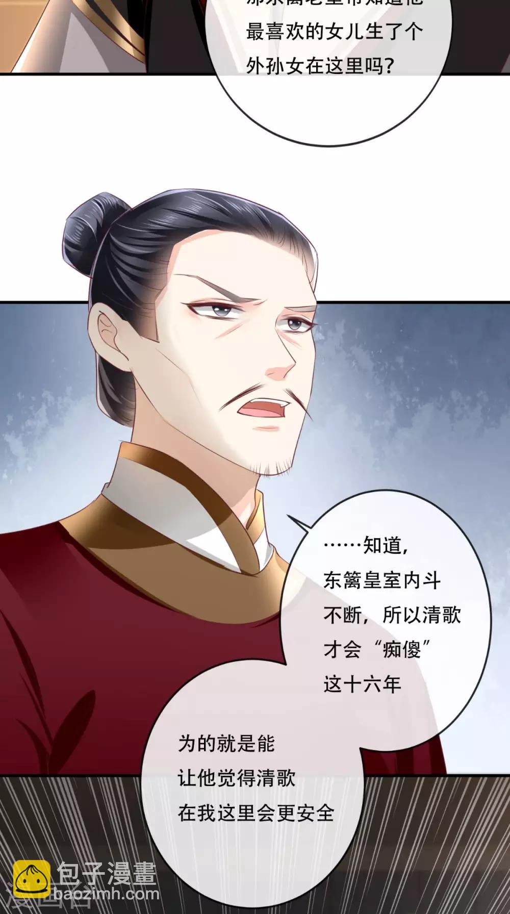 第44话 刺杀-第46话