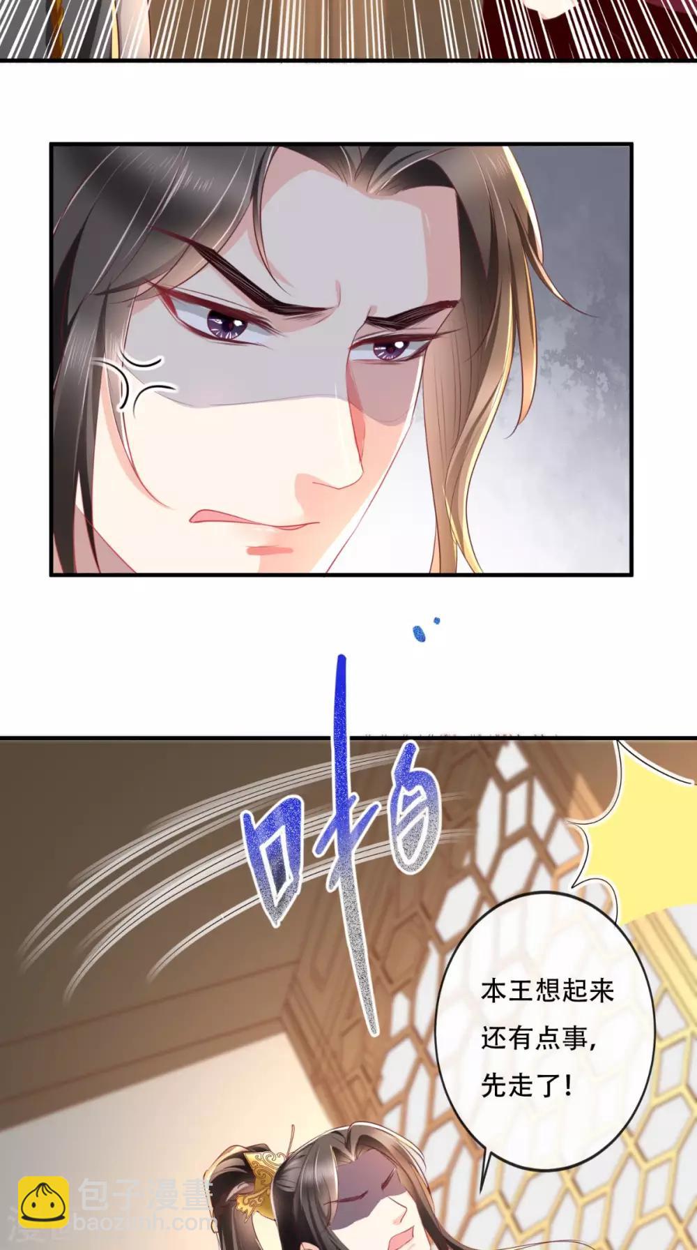 第44话 刺杀-第46话