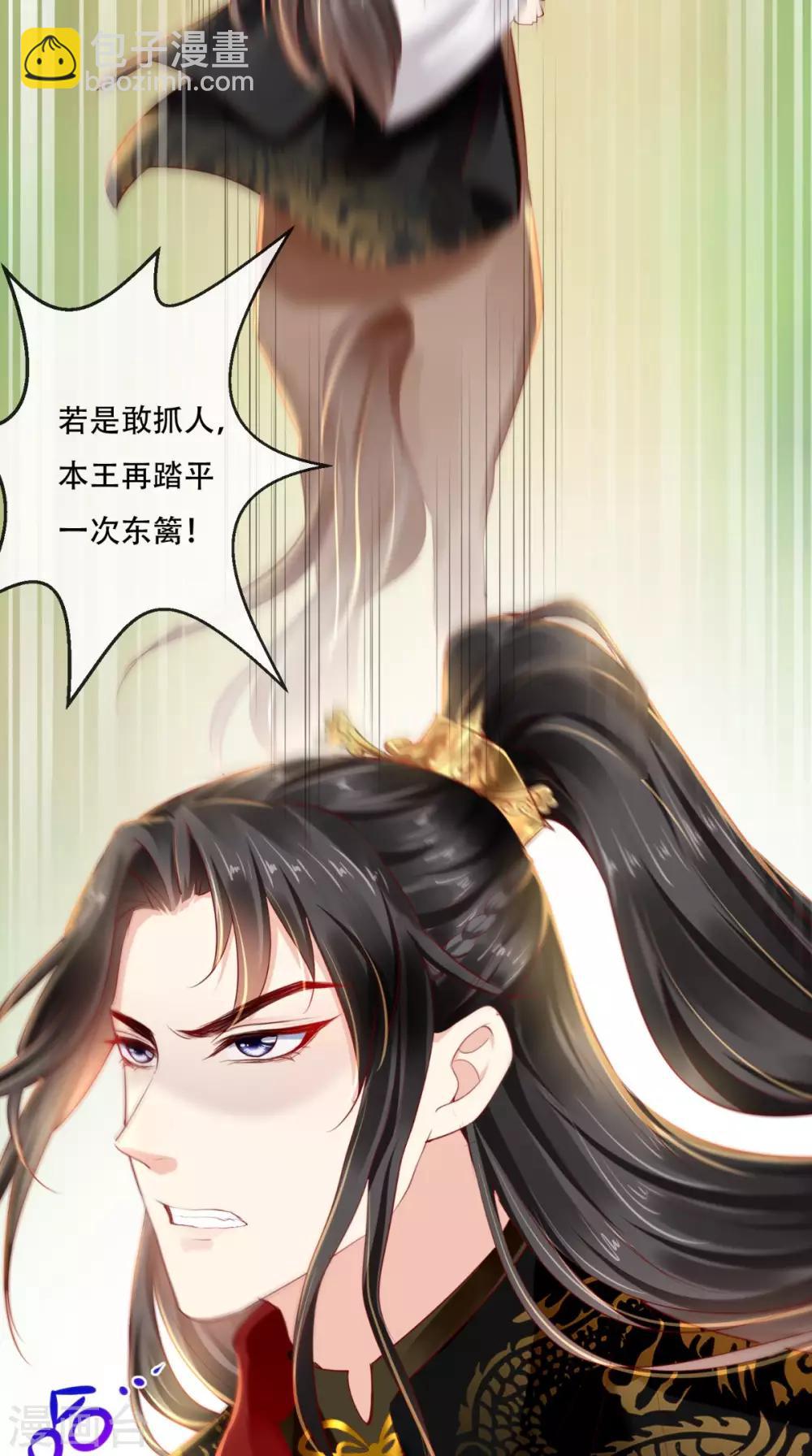 第44话 刺杀-第46话