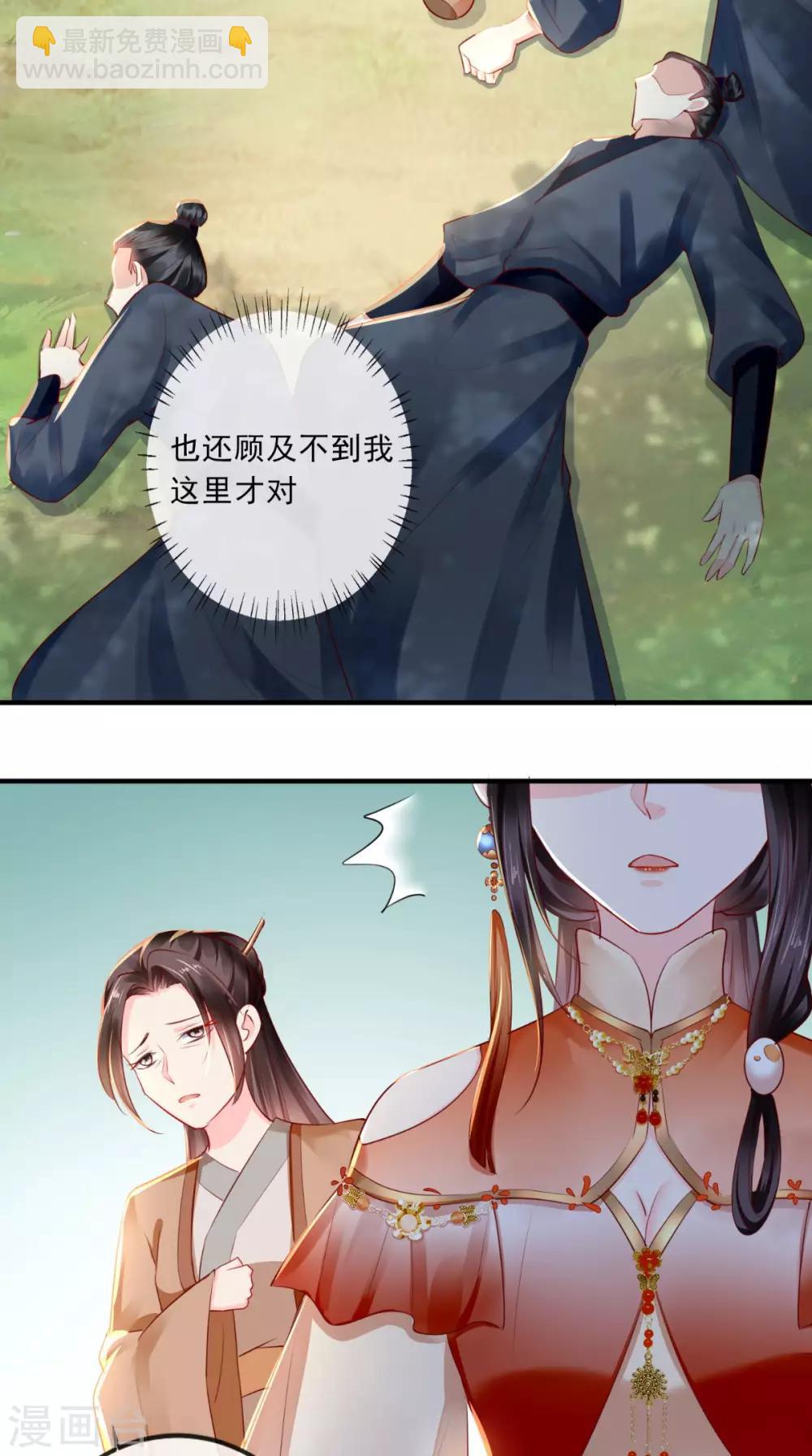 第44话 刺杀-第46话