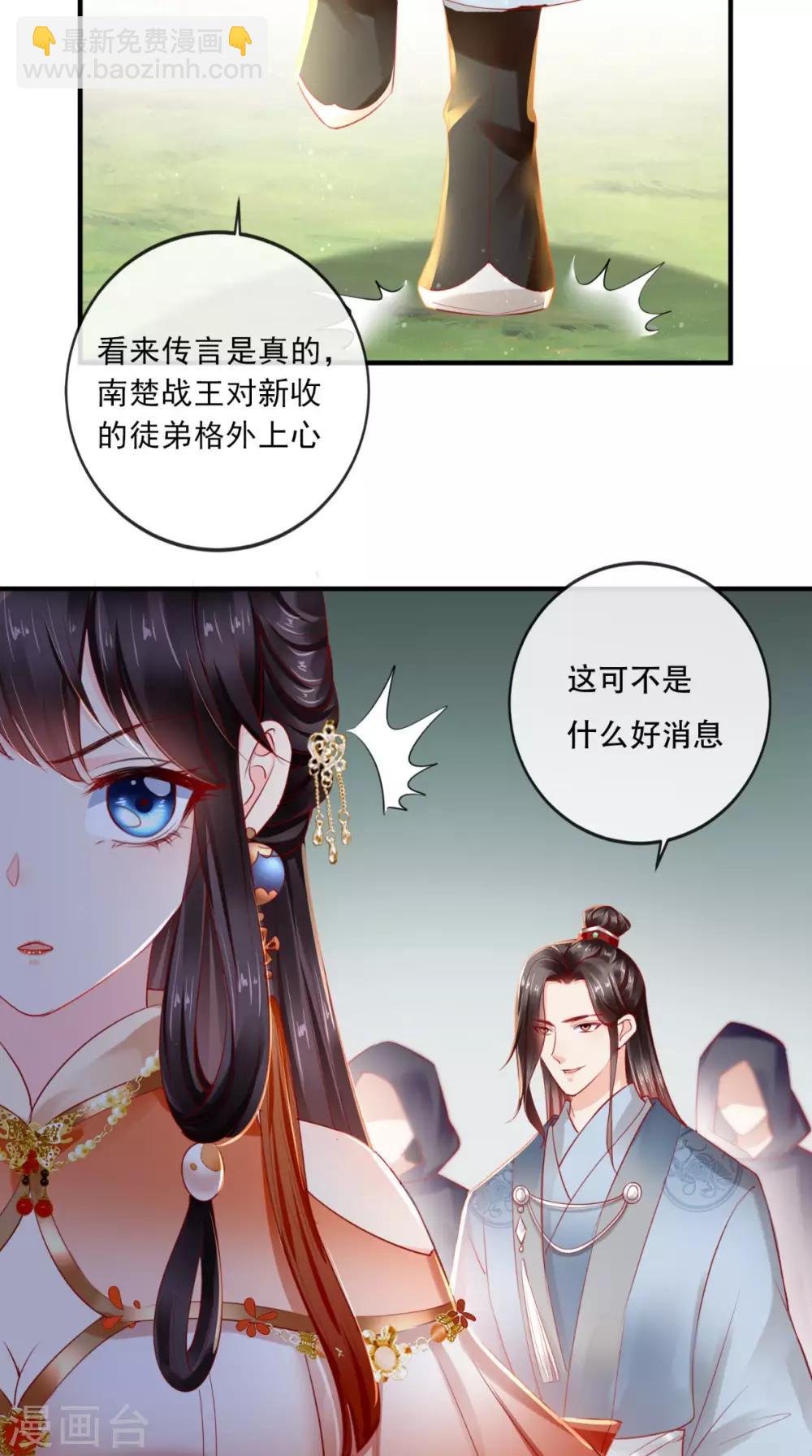 第44话 刺杀-第46话