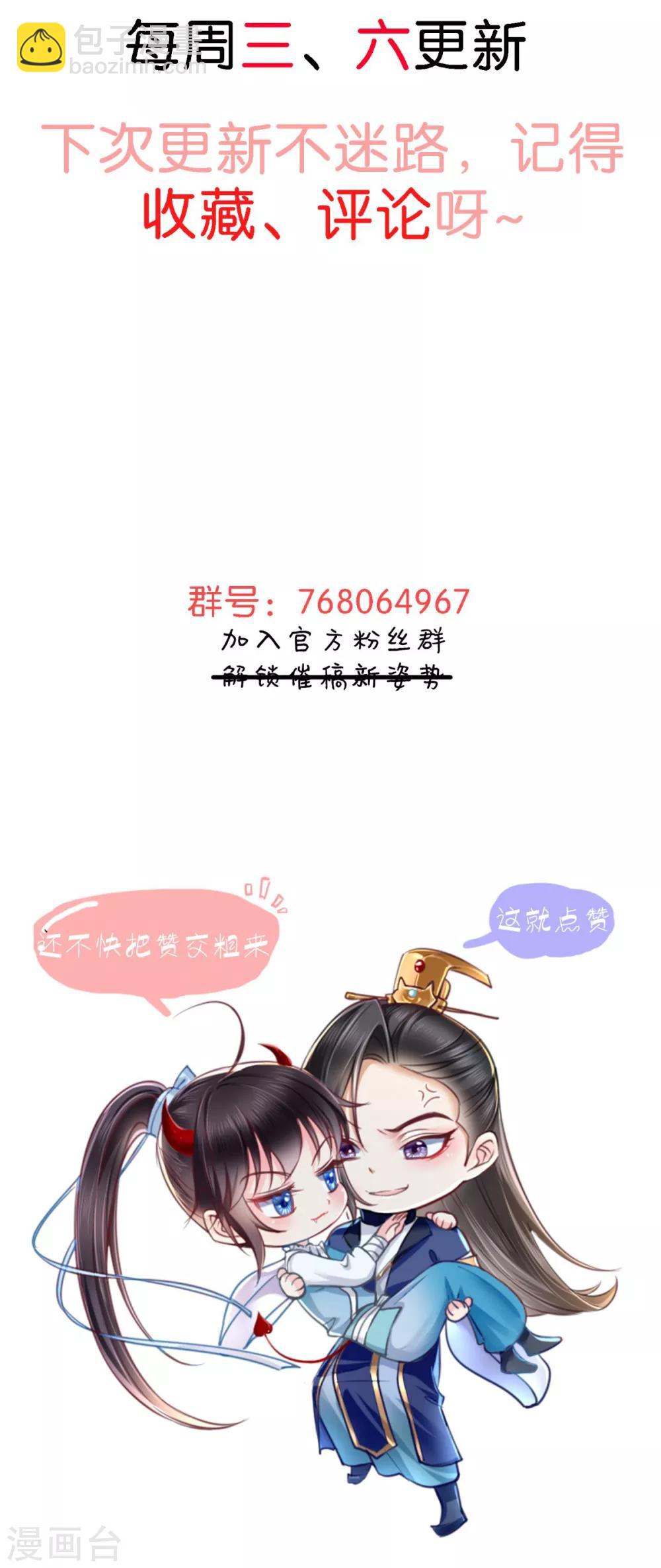 第44话 刺杀-第46话