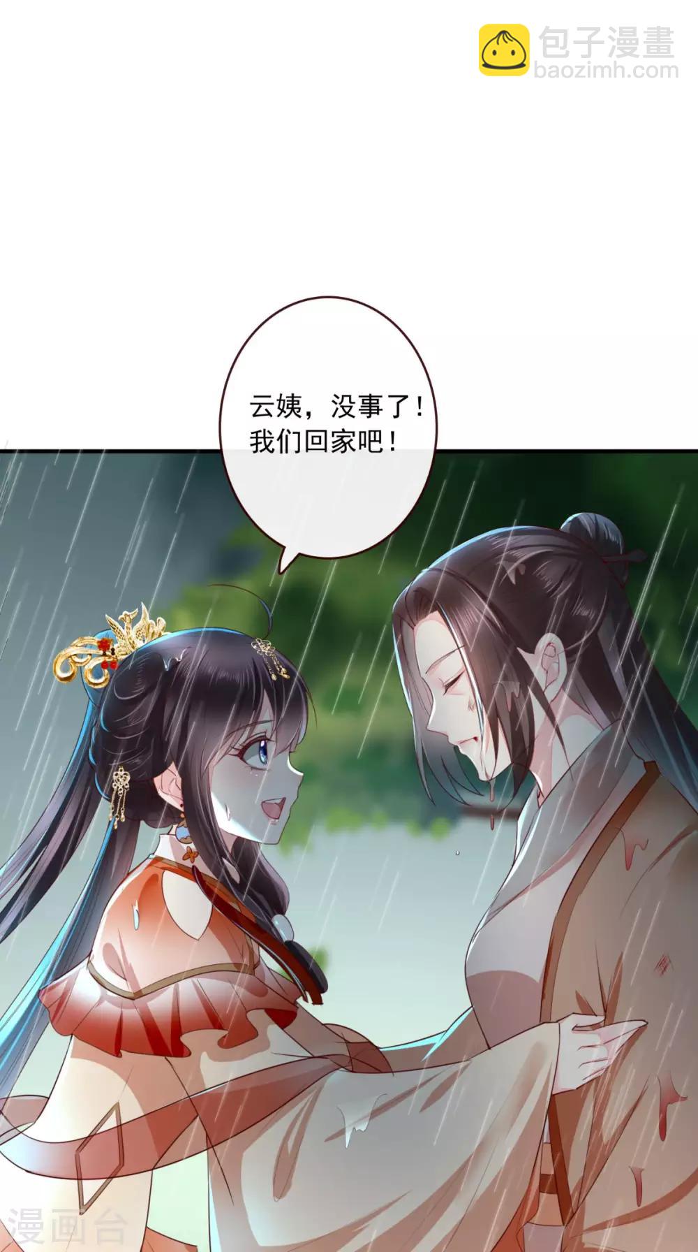 第46话 我要复仇-第48话