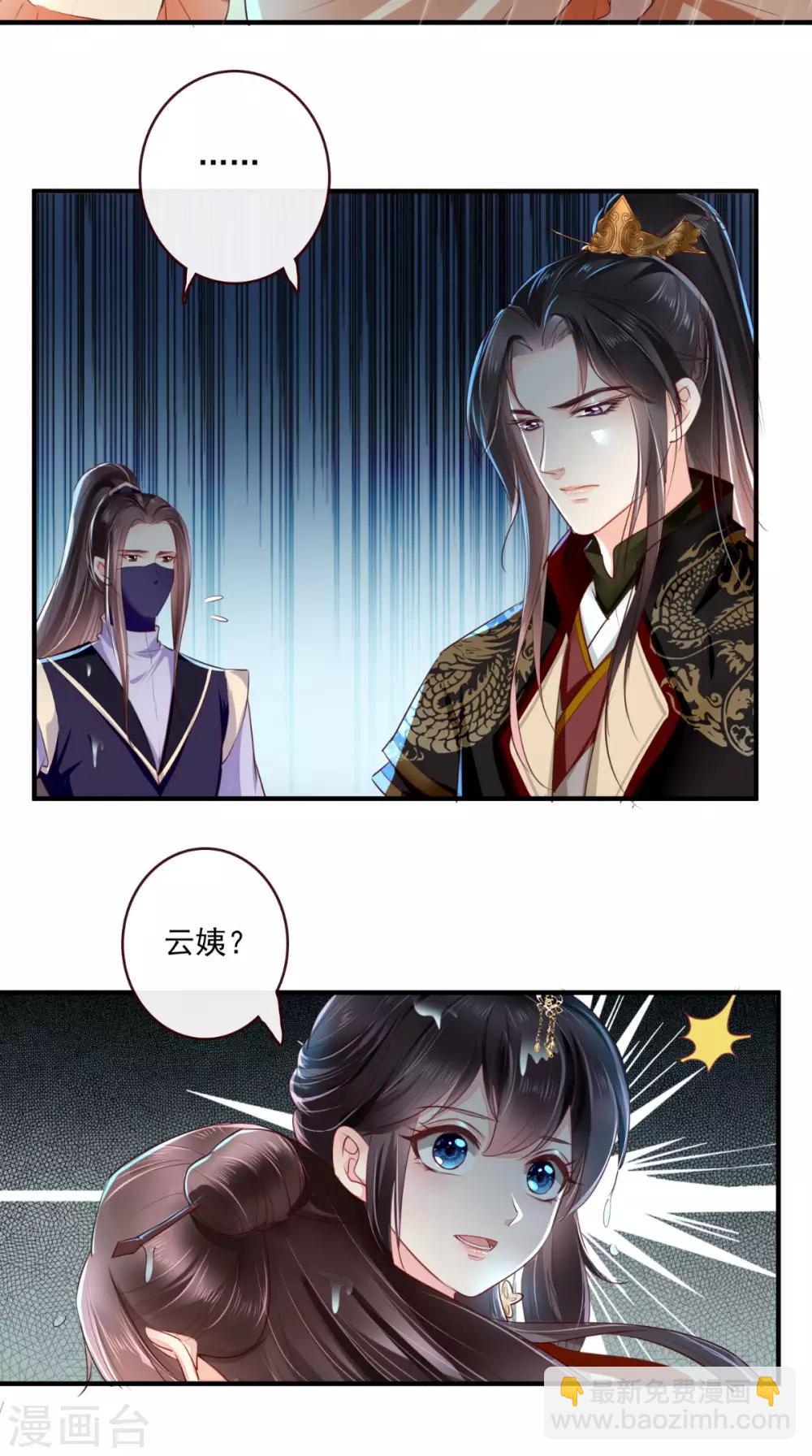 第46话 我要复仇-第48话