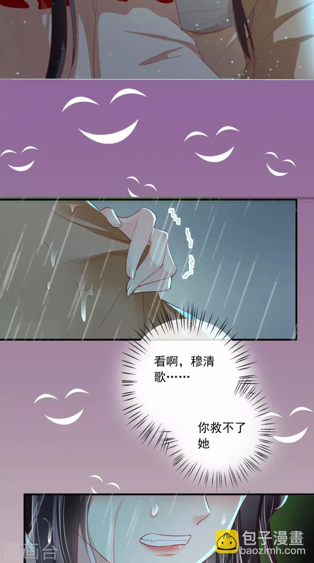 第46话 我要复仇-第48话