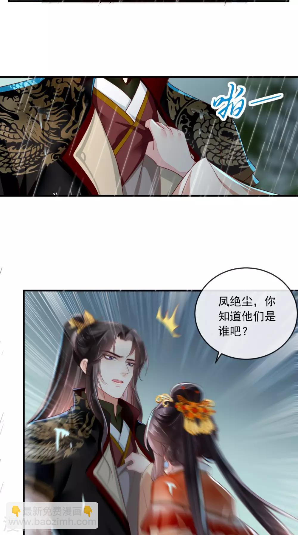 第46话 我要复仇-第48话