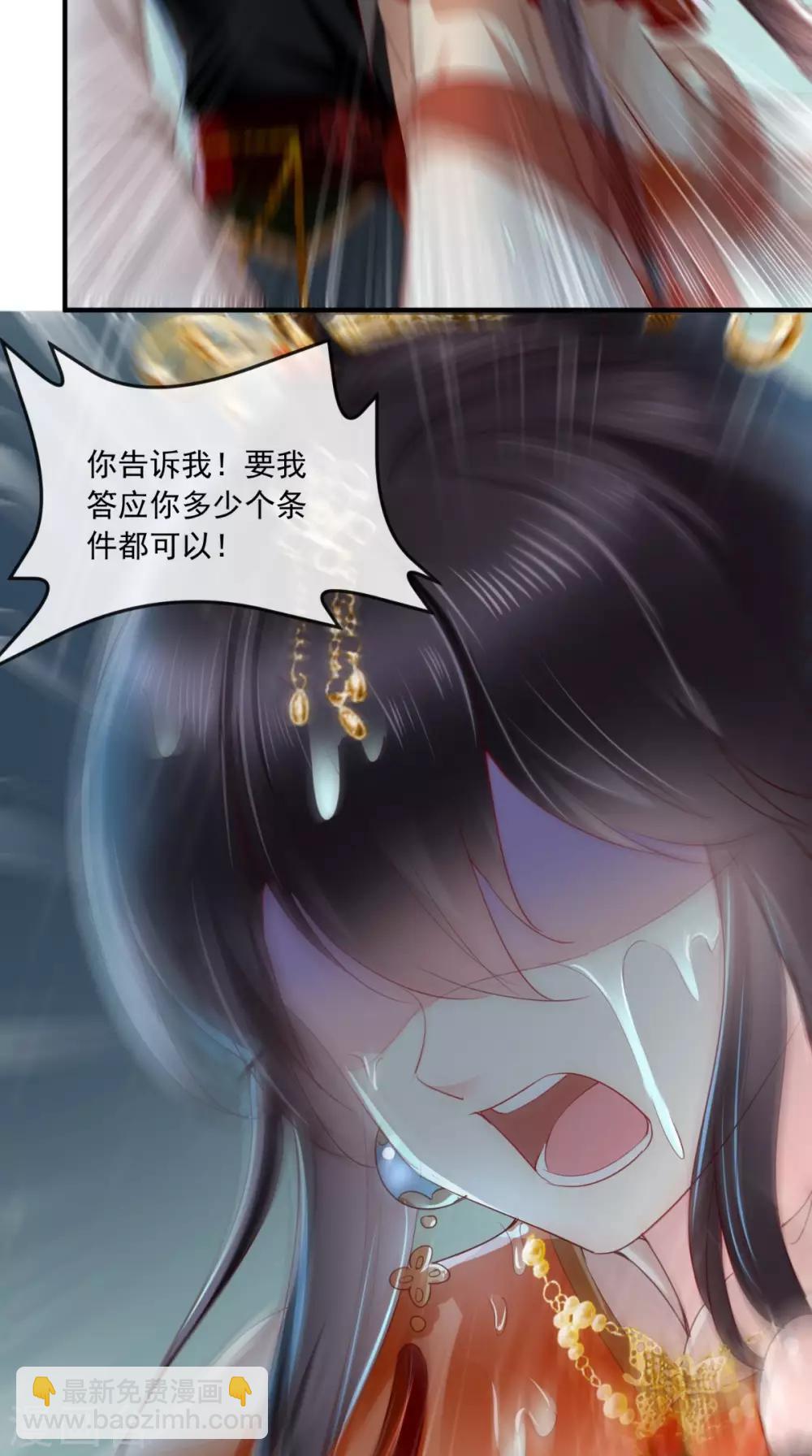 第46话 我要复仇-第48话