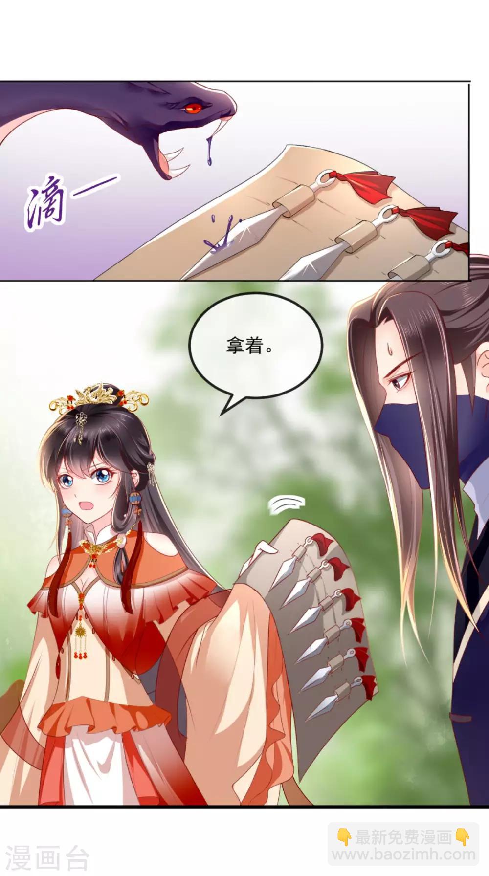 第46话 我要复仇-第48话