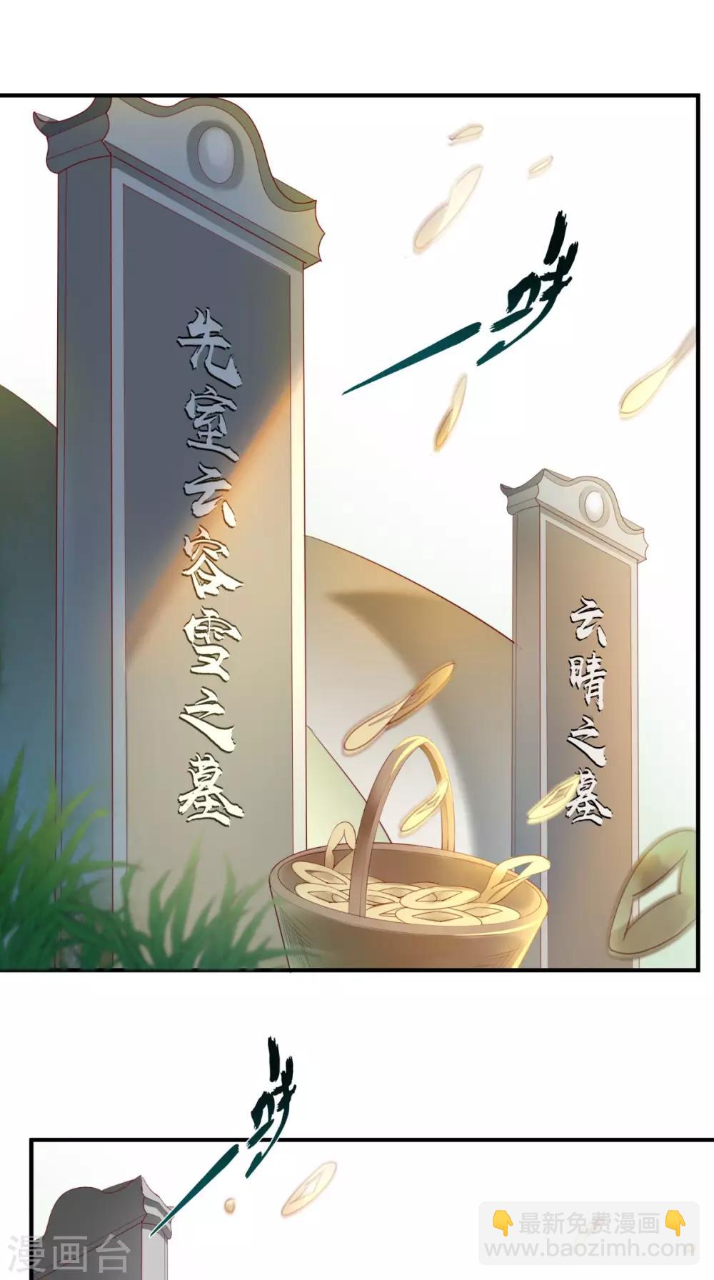 第46话 我要复仇-第48话