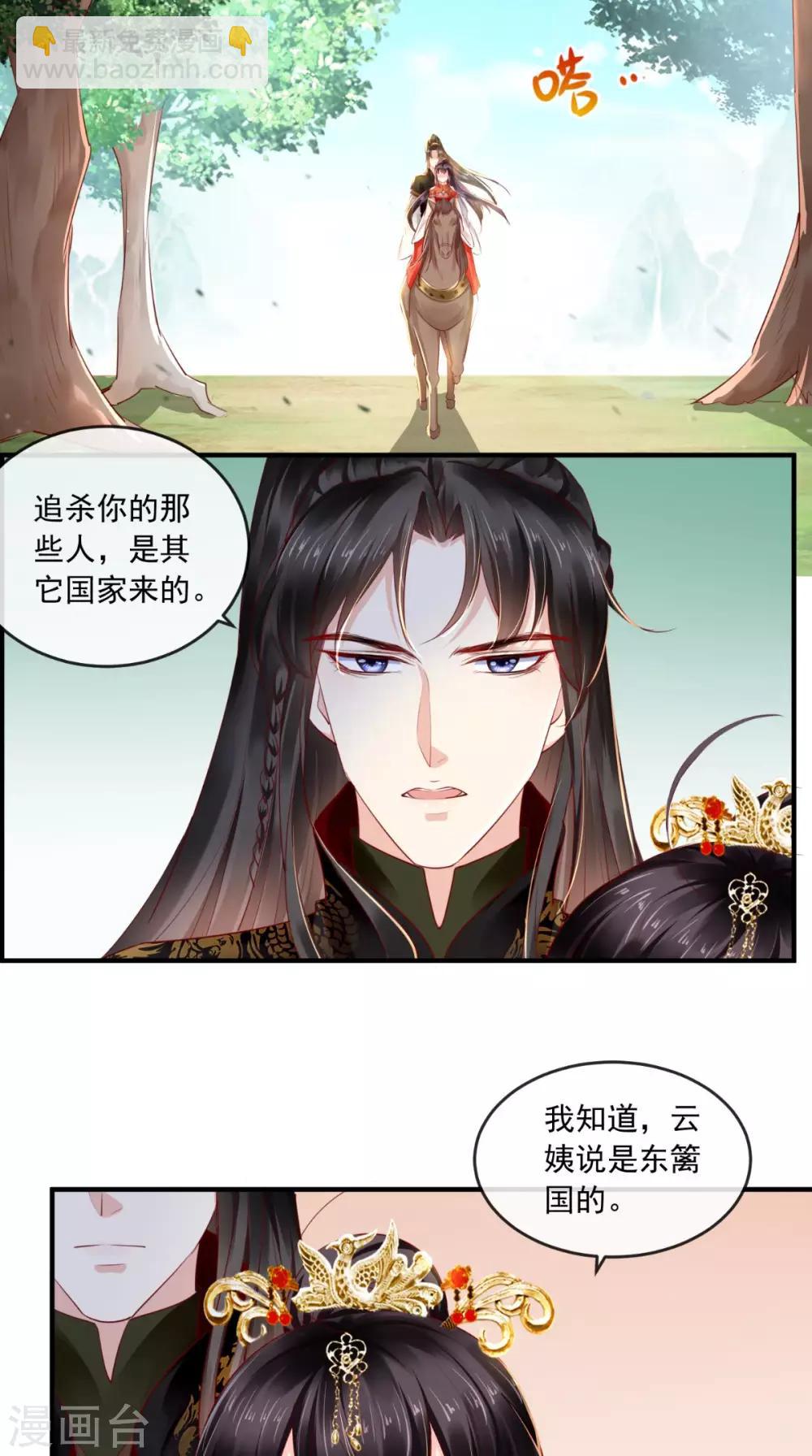 第46话 我要复仇-第48话
