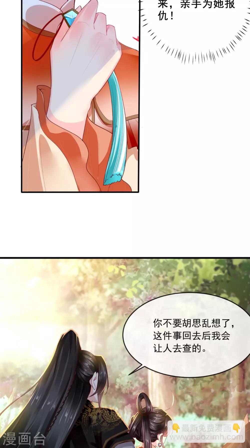 第46话 我要复仇-第48话