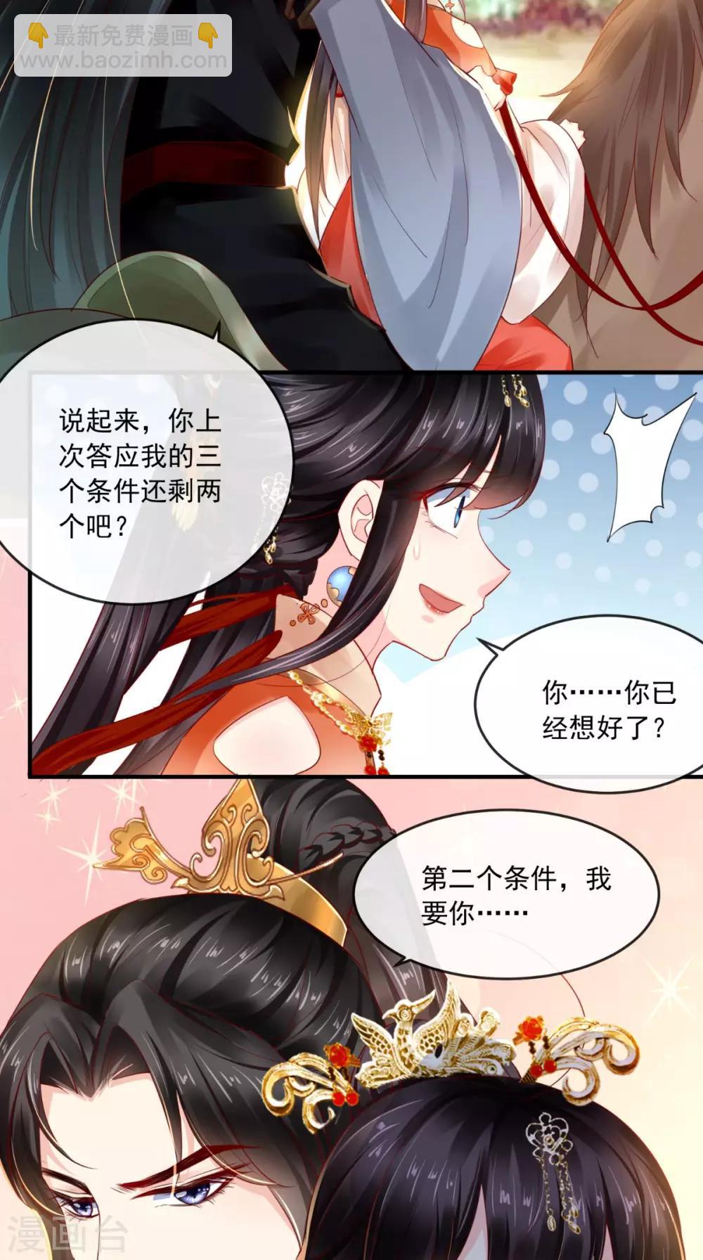 第46话 我要复仇-第48话