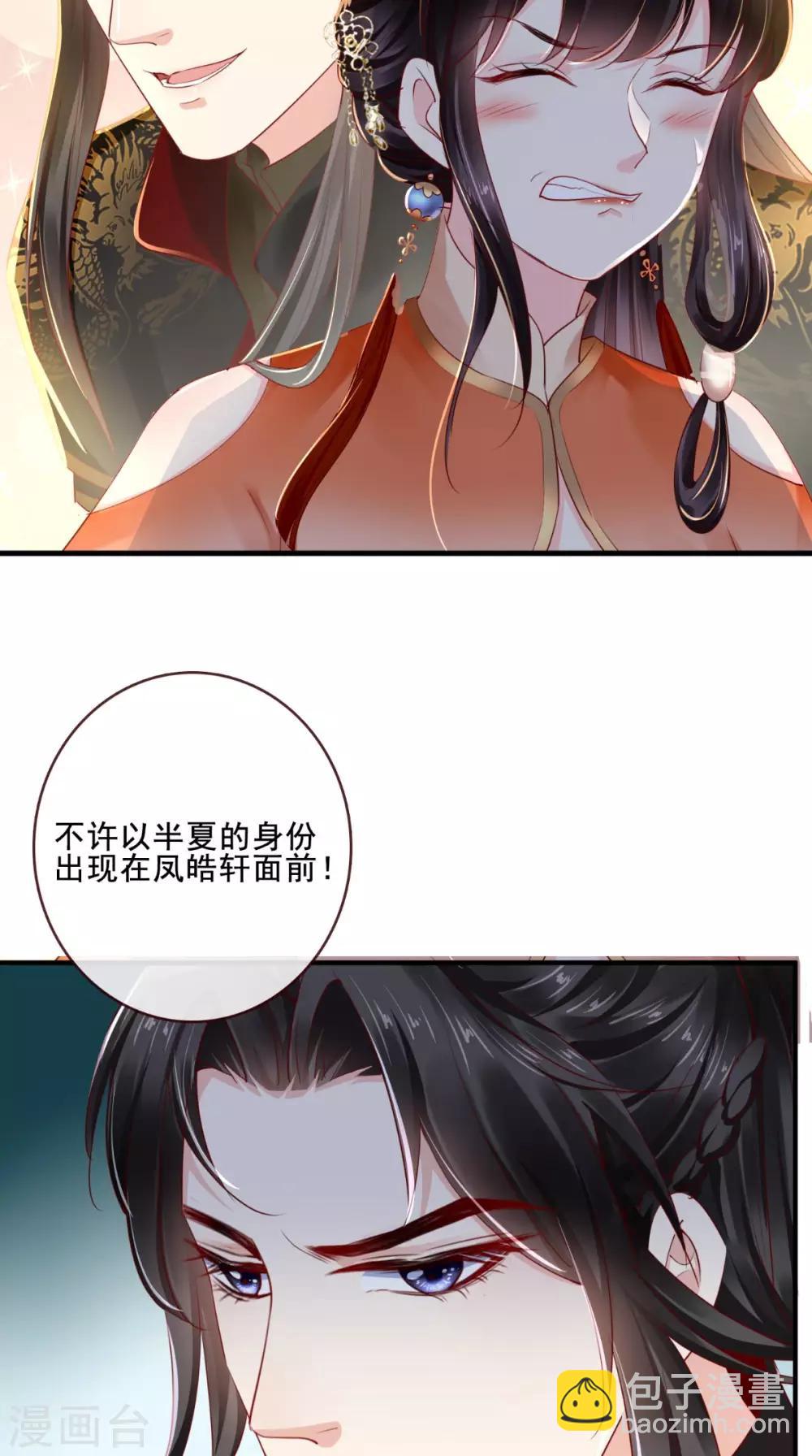 第46话 我要复仇-第48话