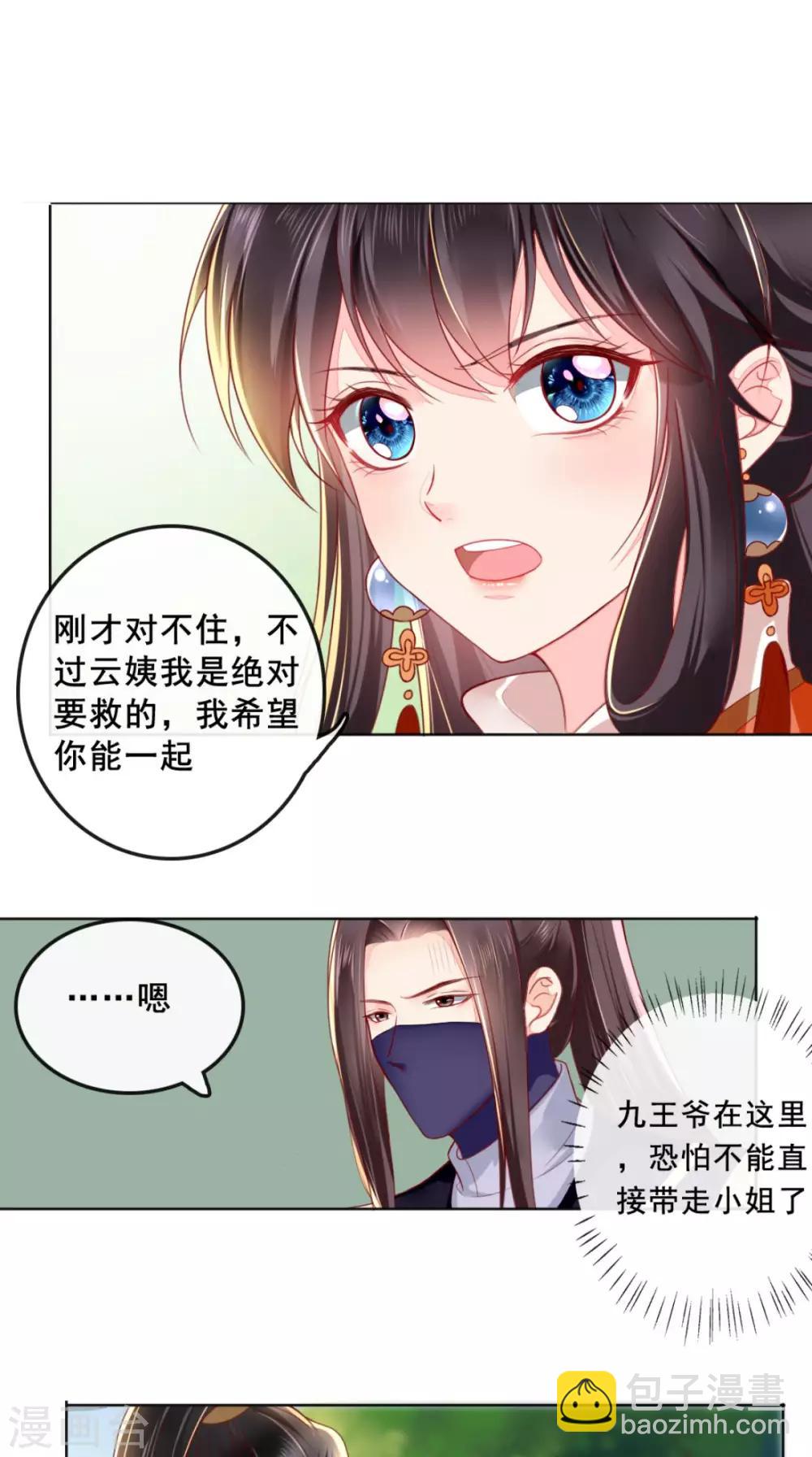 第46话 我要复仇-第48话