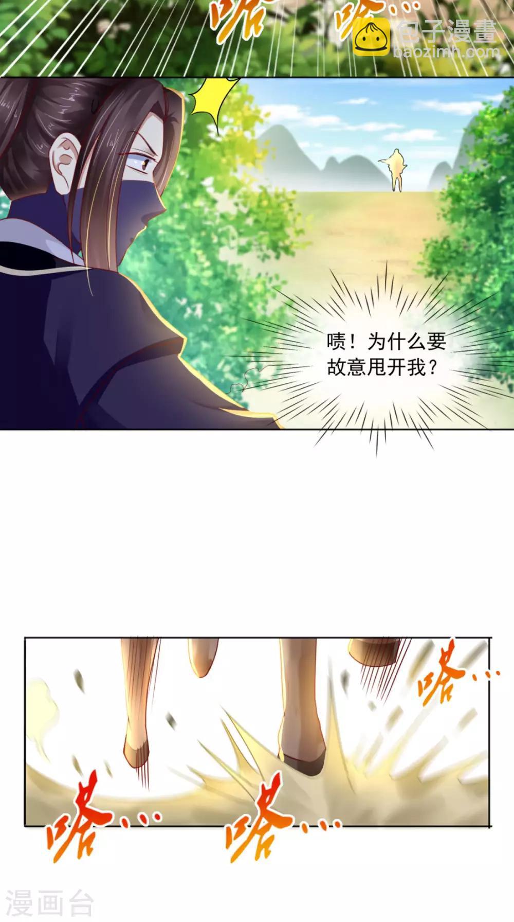 第46话 我要复仇-第48话