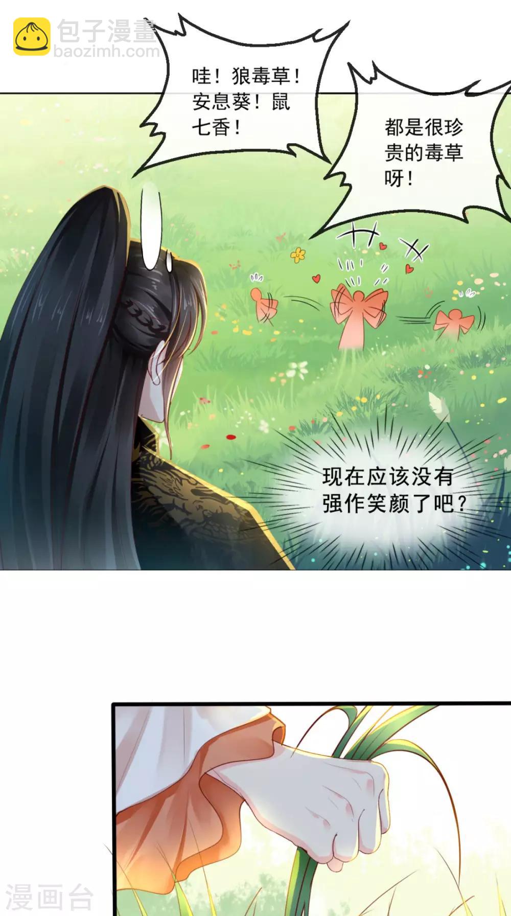 第46话 我要复仇-第48话