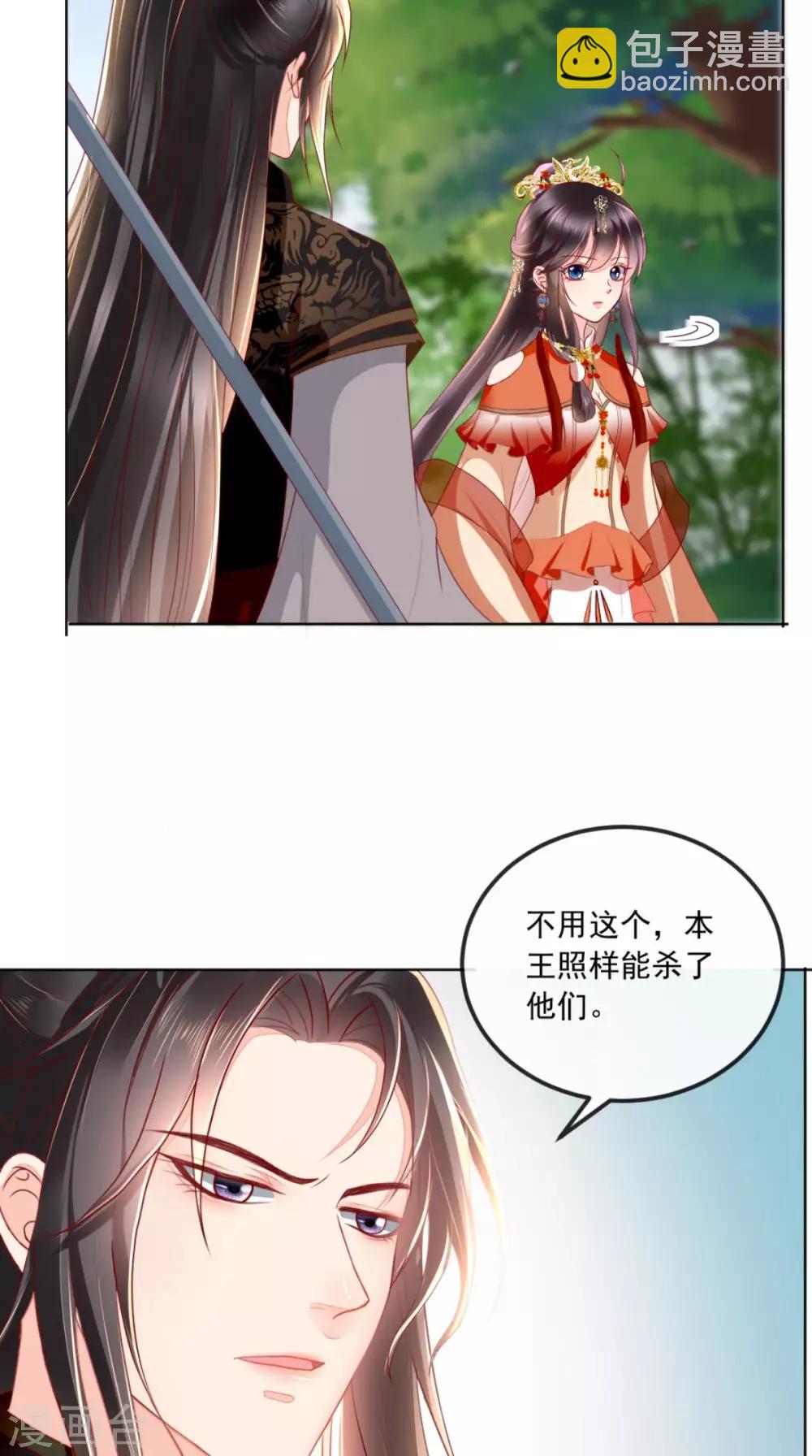第46话 我要复仇-第48话