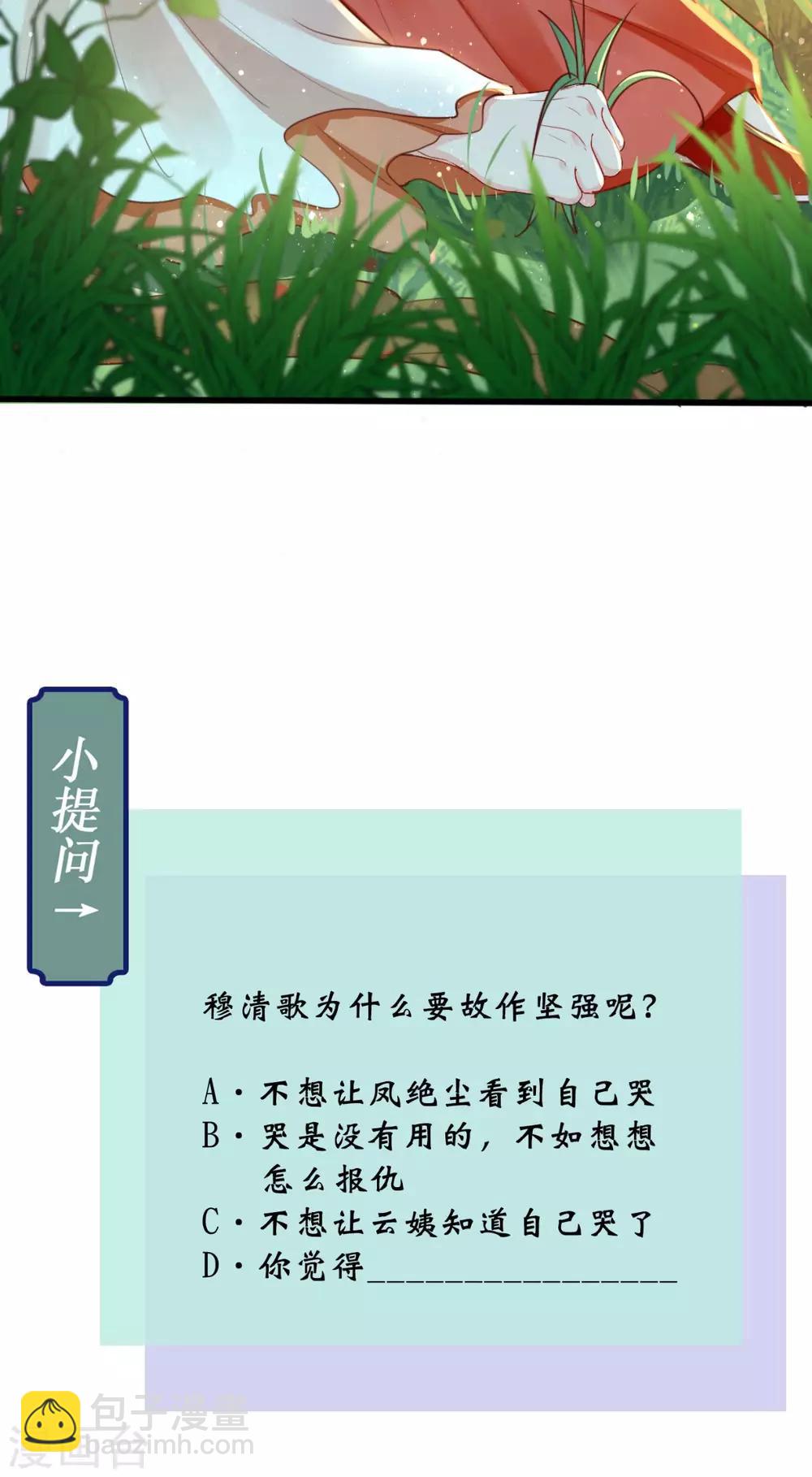 第46话 我要复仇-第48话