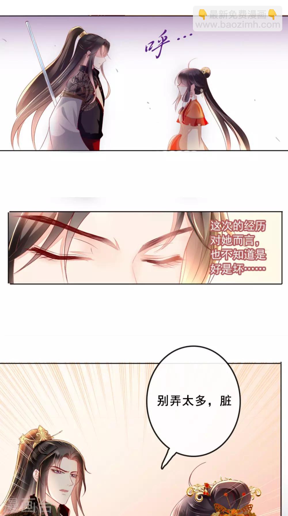 第46话 我要复仇-第48话