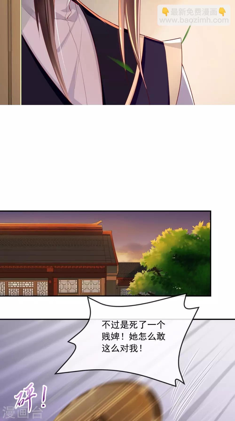 第48话 拒绝赐婚-第50话