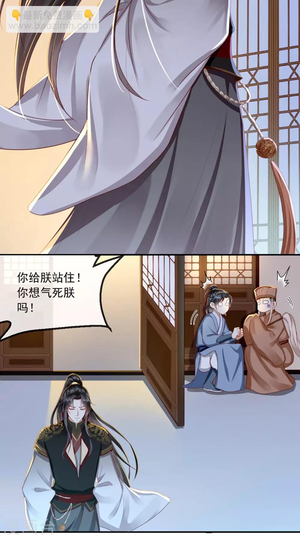 第48话 拒绝赐婚-第50话