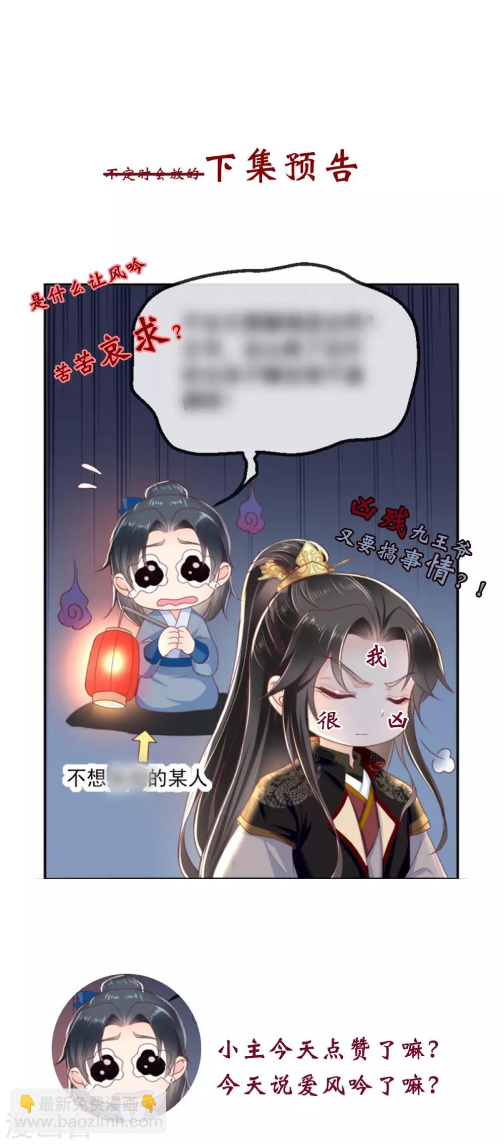第48话 拒绝赐婚-第50话